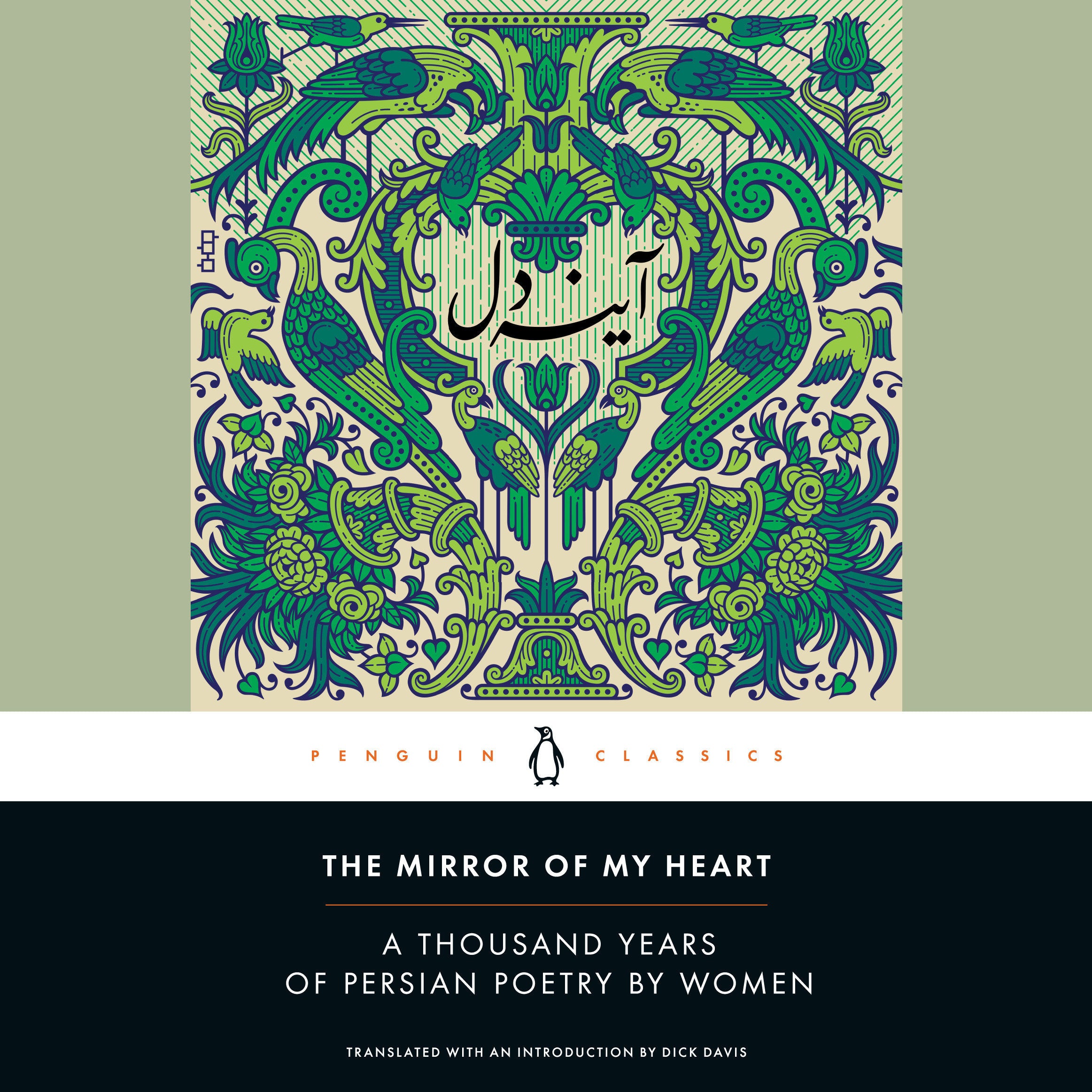 The Mirror of My Heart