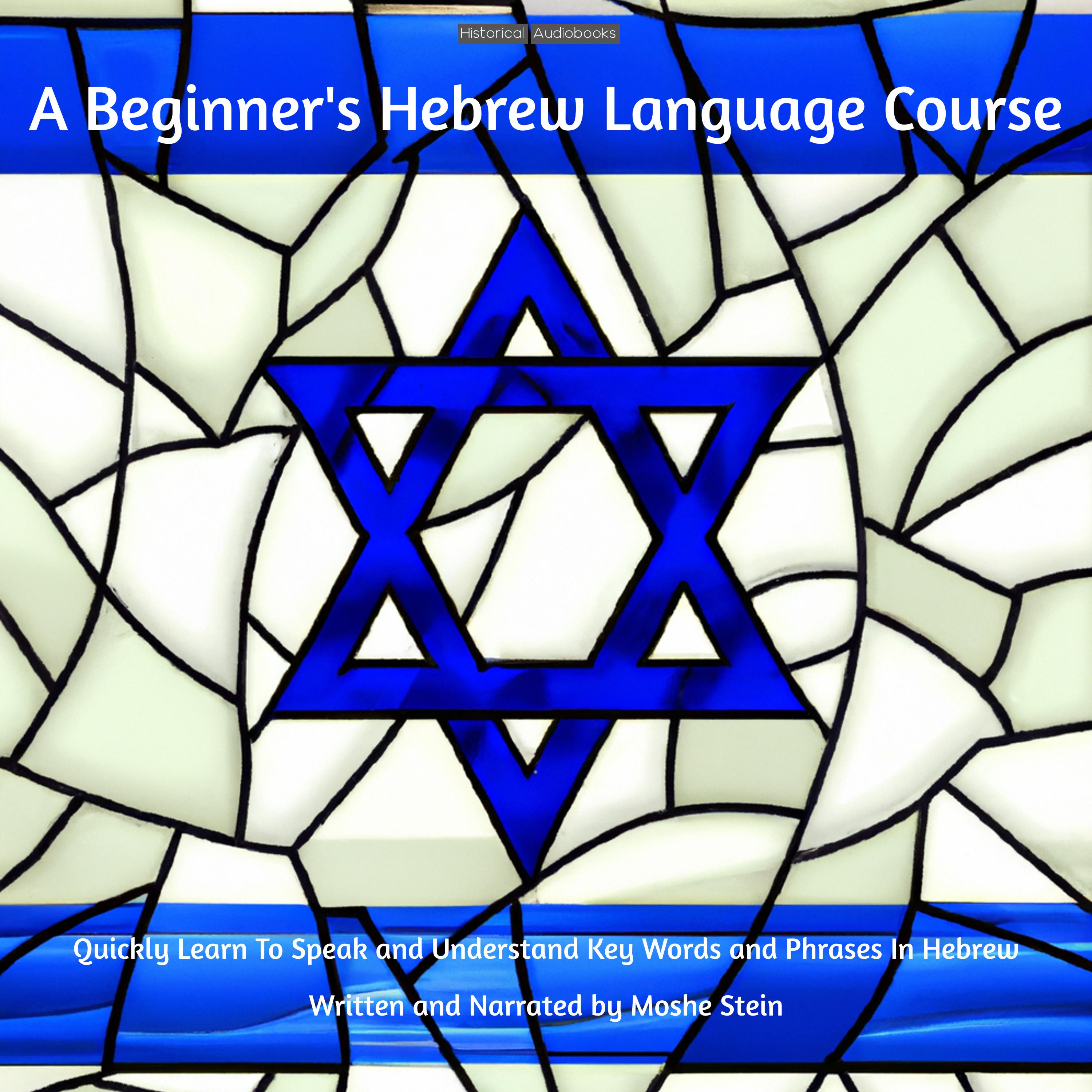 A Beginner's Hebrew Language Course