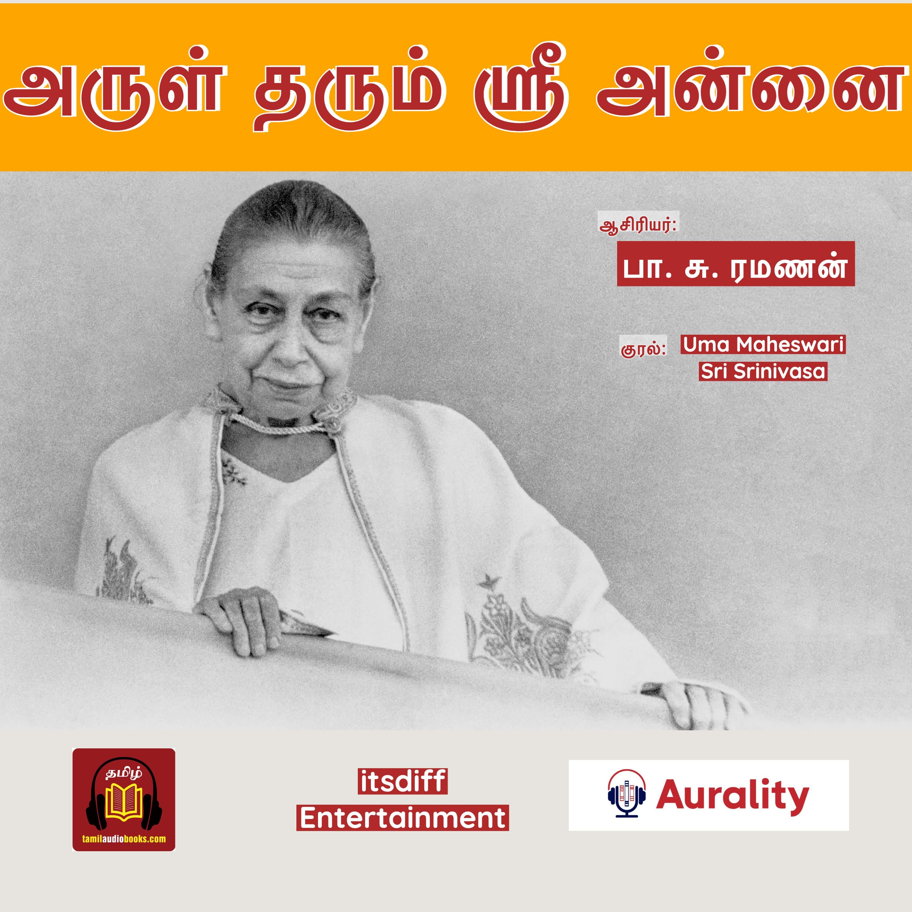 The Mother - Arul Tharum Sri Annai - அருள் தரும் ஸ்ரீ அன்னை