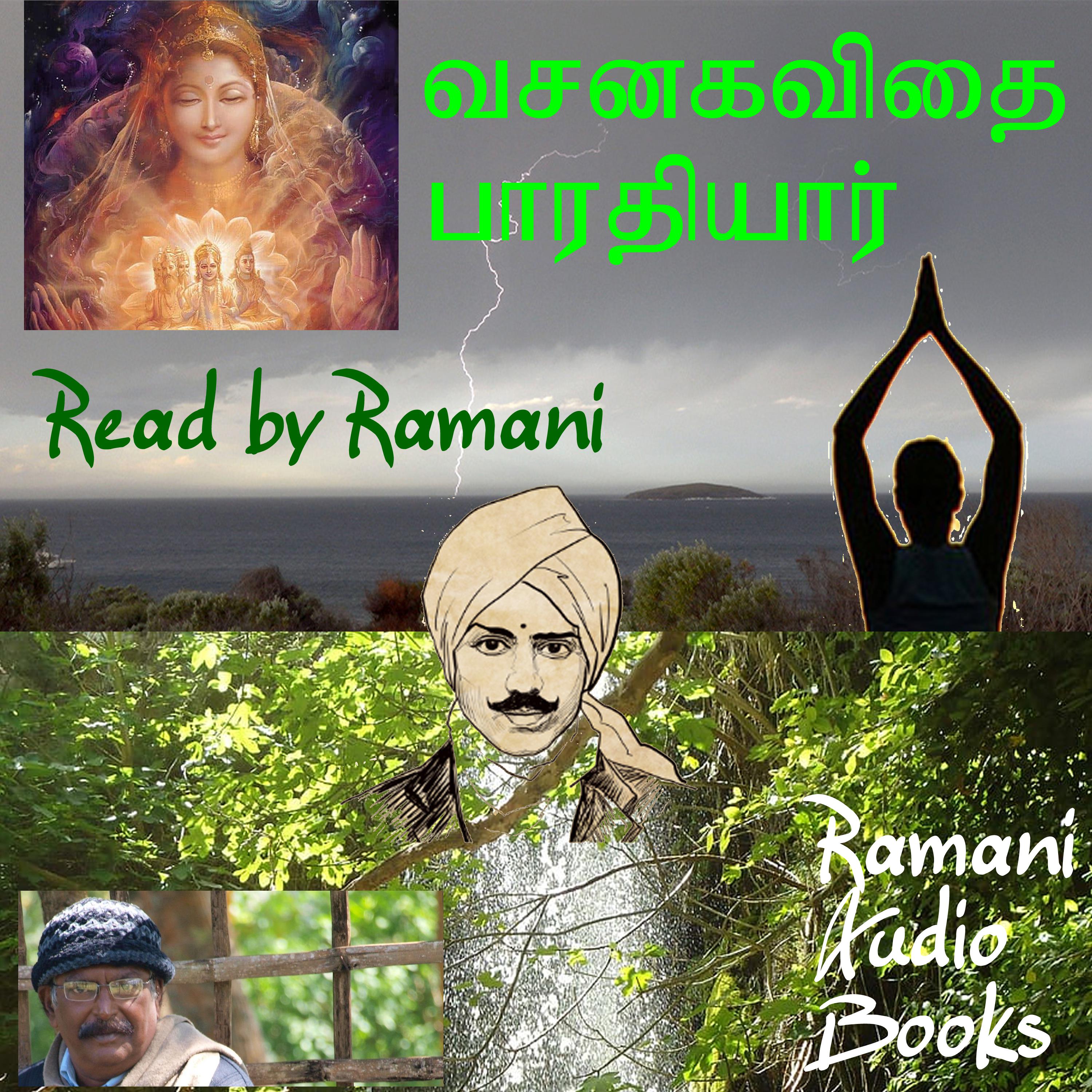 வசன கவிதை