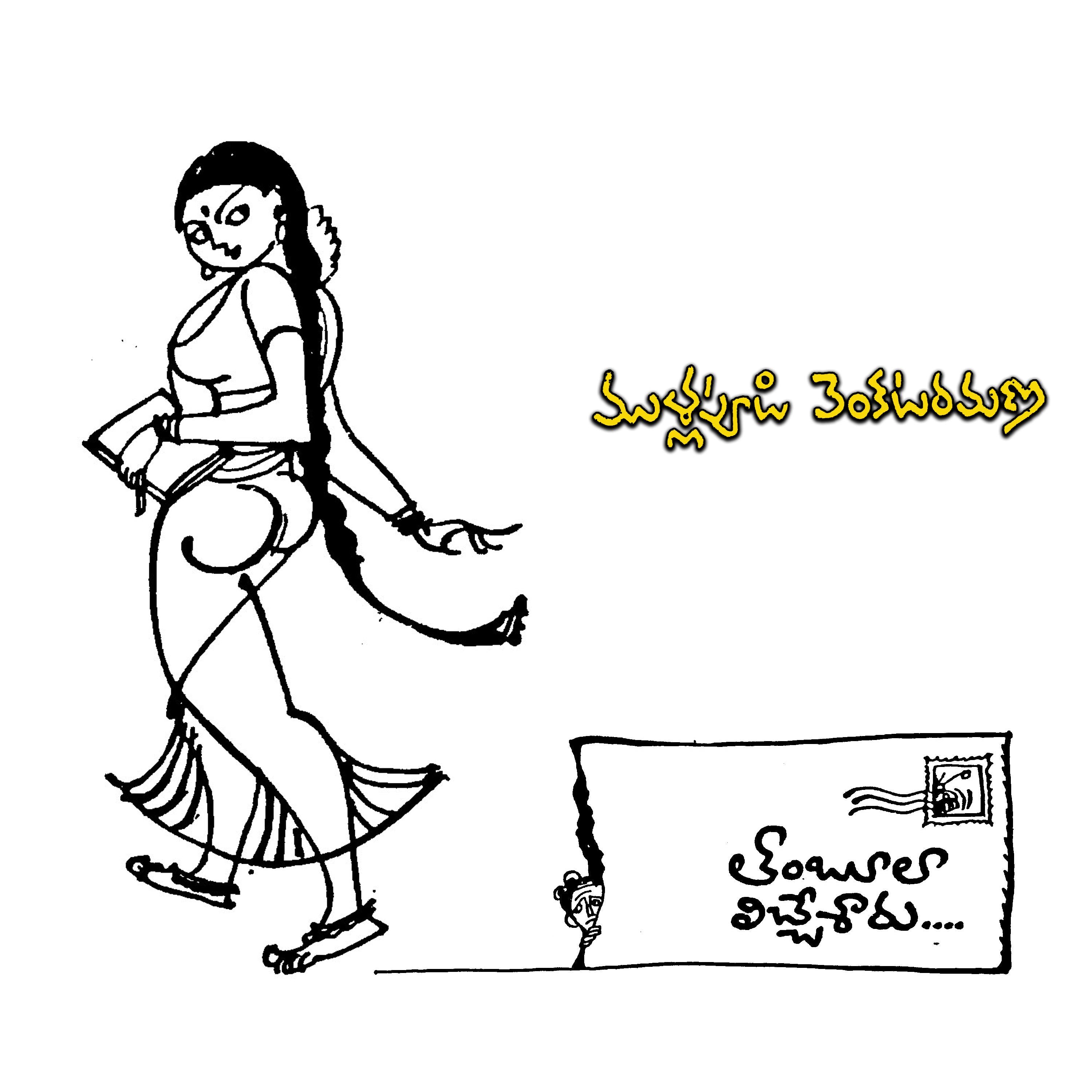 Thaamboolaalichchesaaru