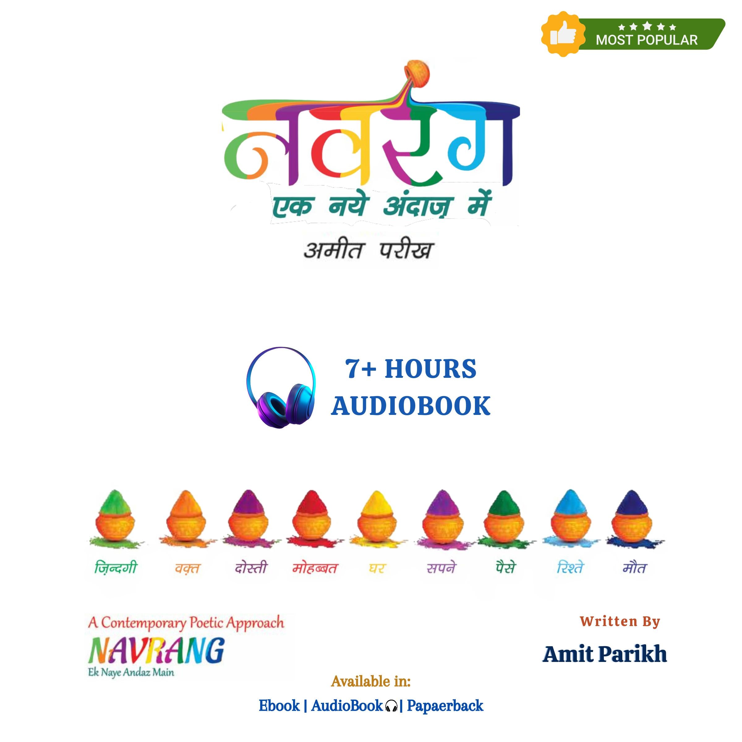 Navrang Ek Naye Andaz Main