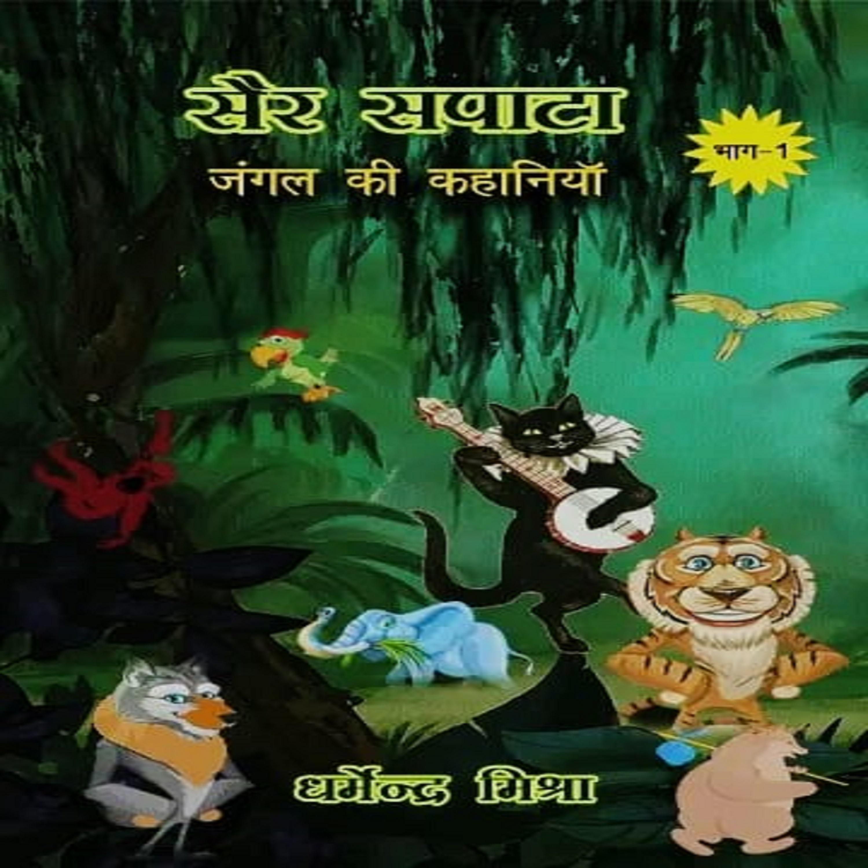 सैर सपाटा