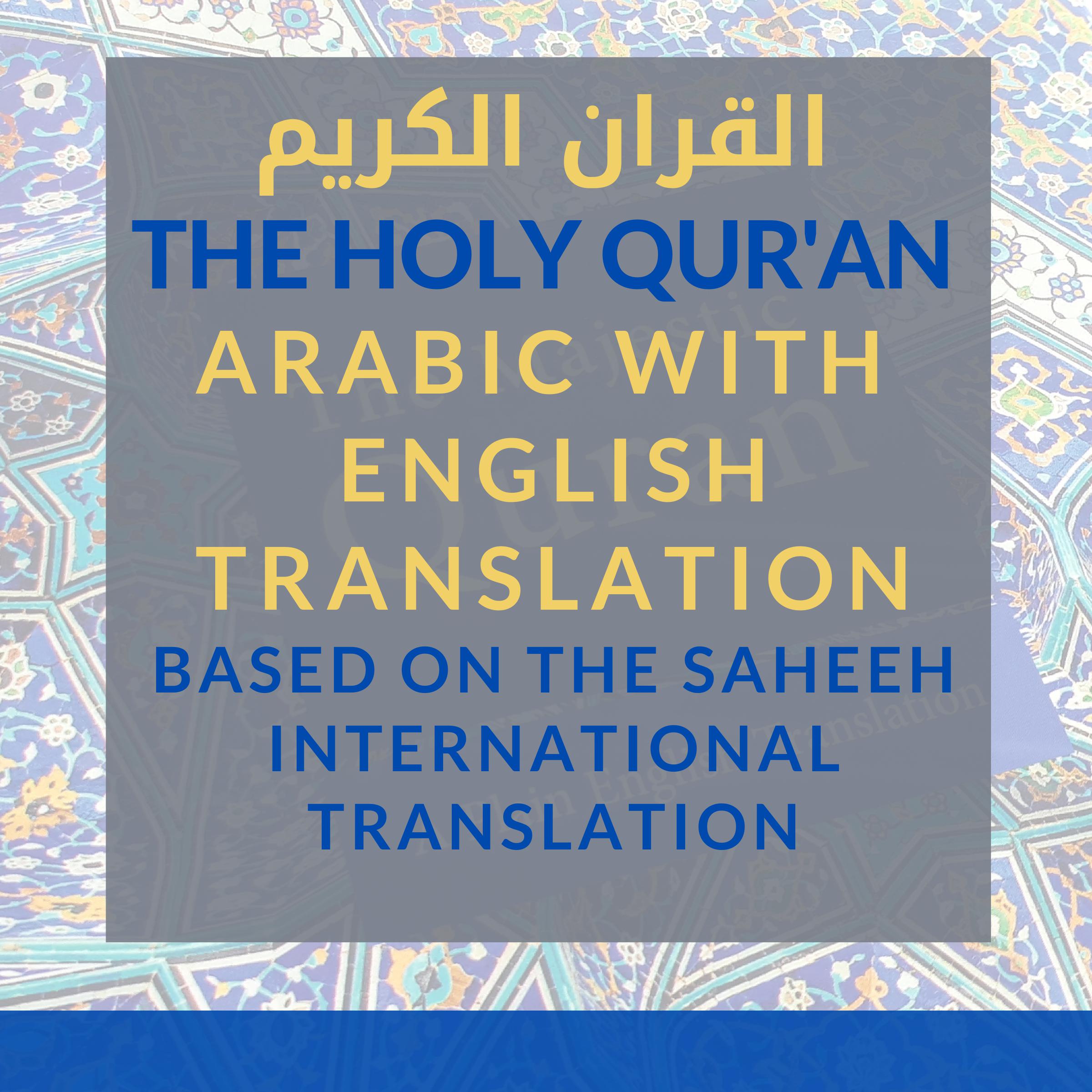 The Holy Qur'an [Arabic with English Translation]