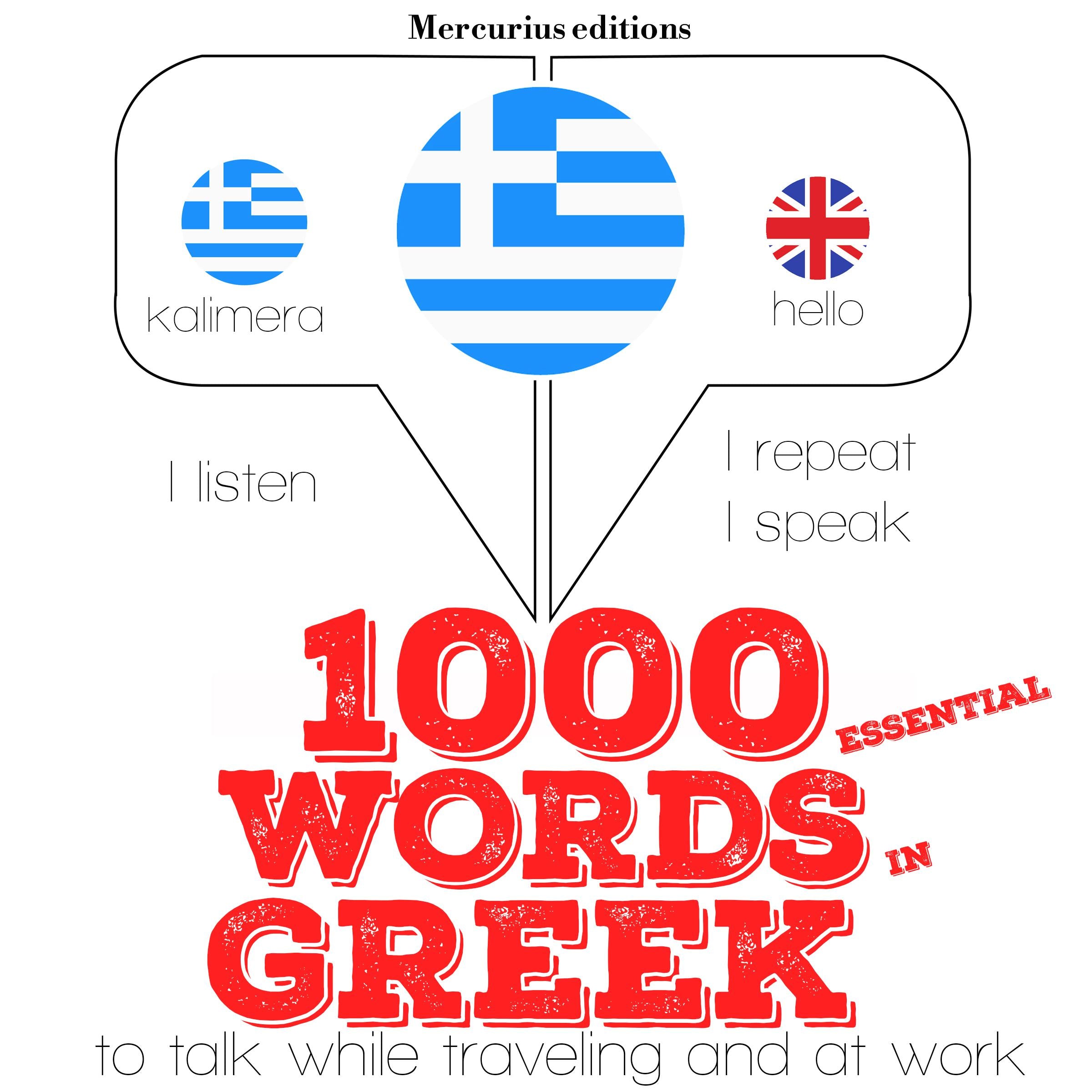 1000 essential words in Greek