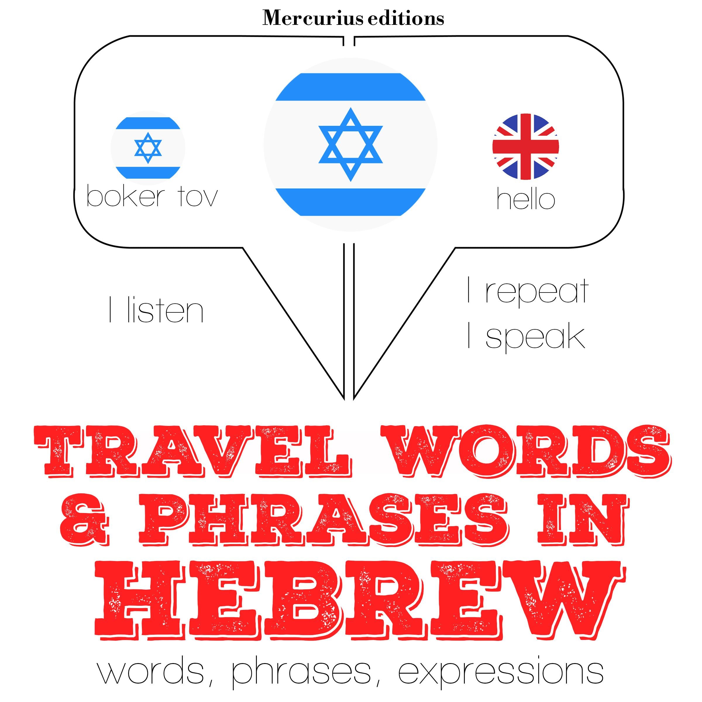 Travel words and phrases in Hebrew