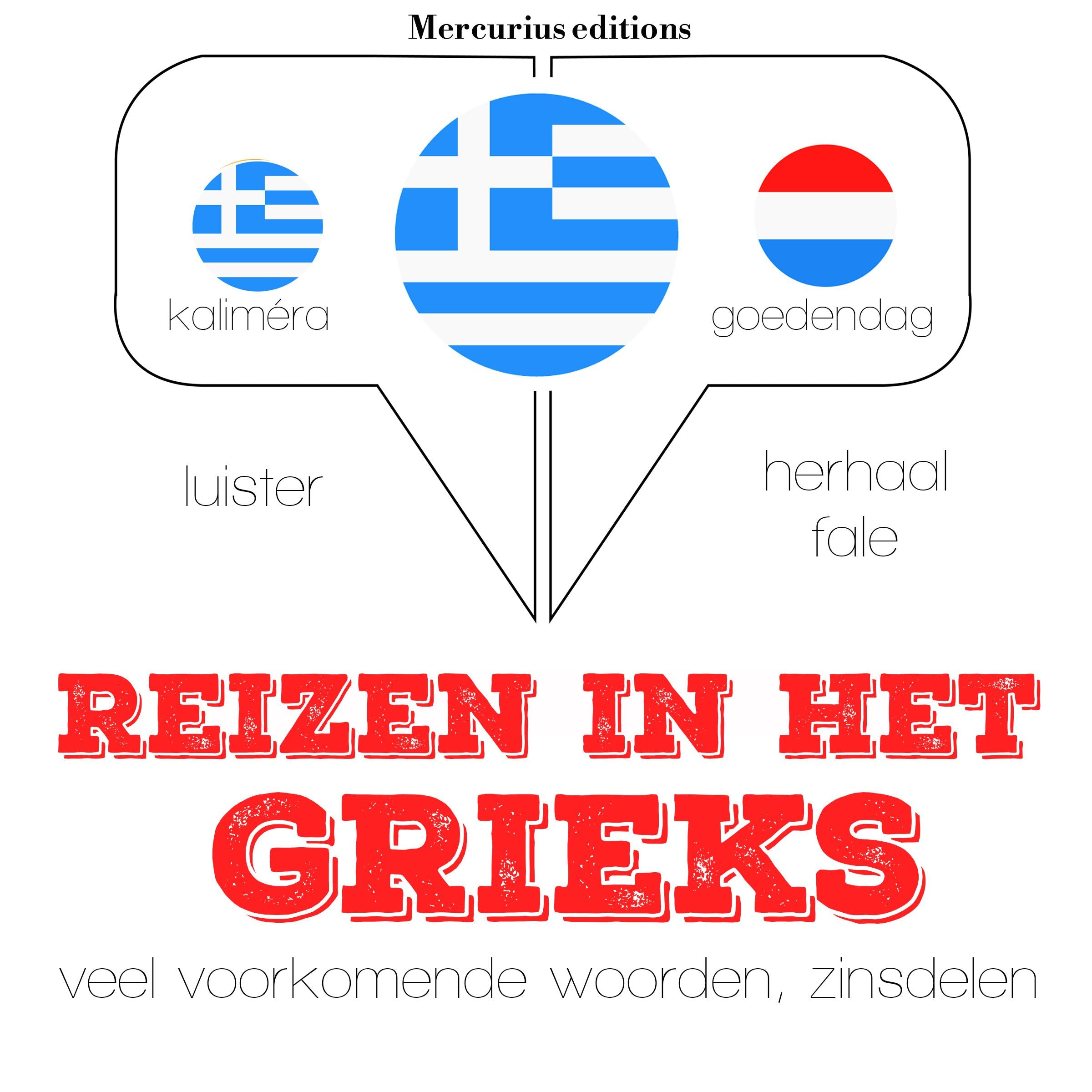 Reizen in het Grieks