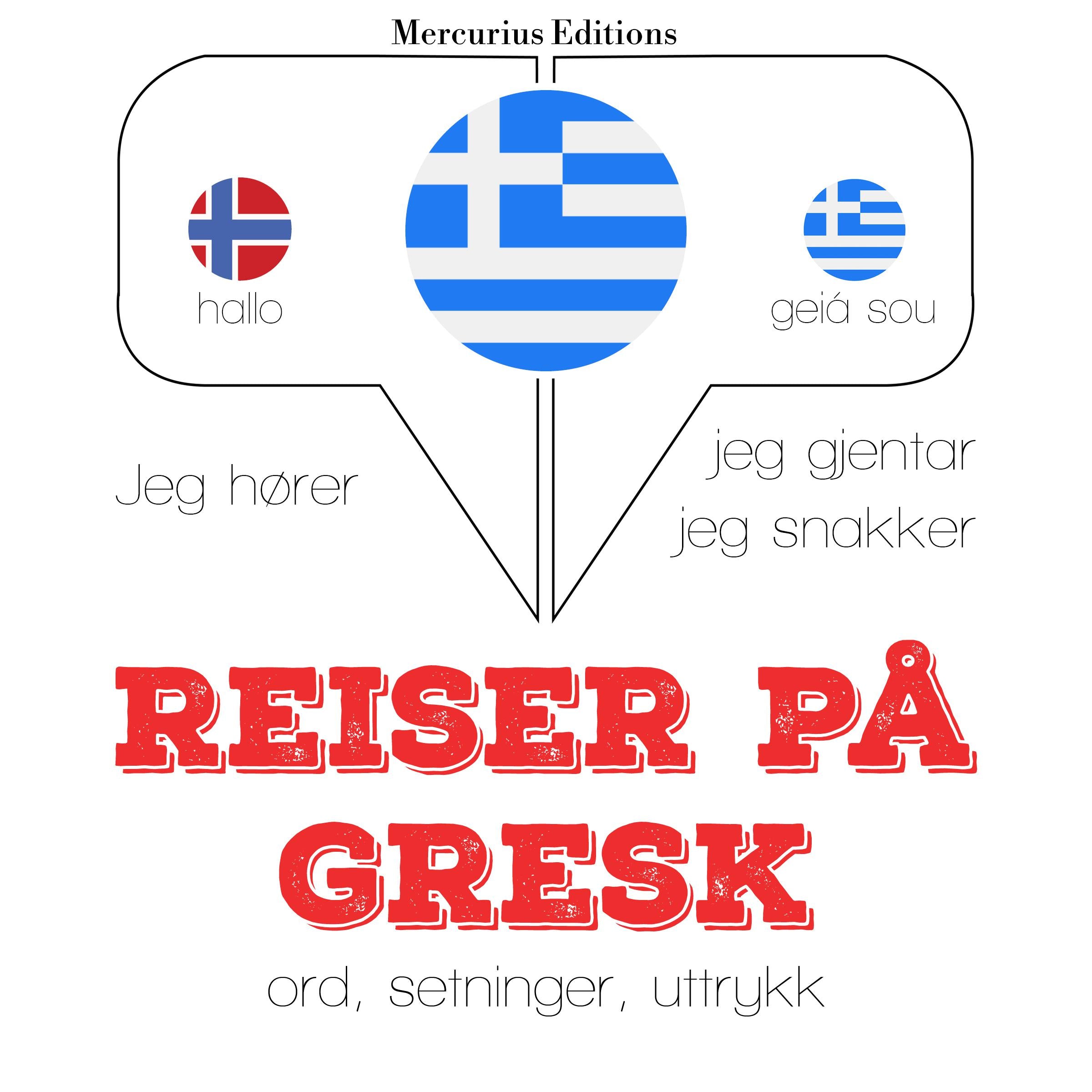 Reiser på gresk