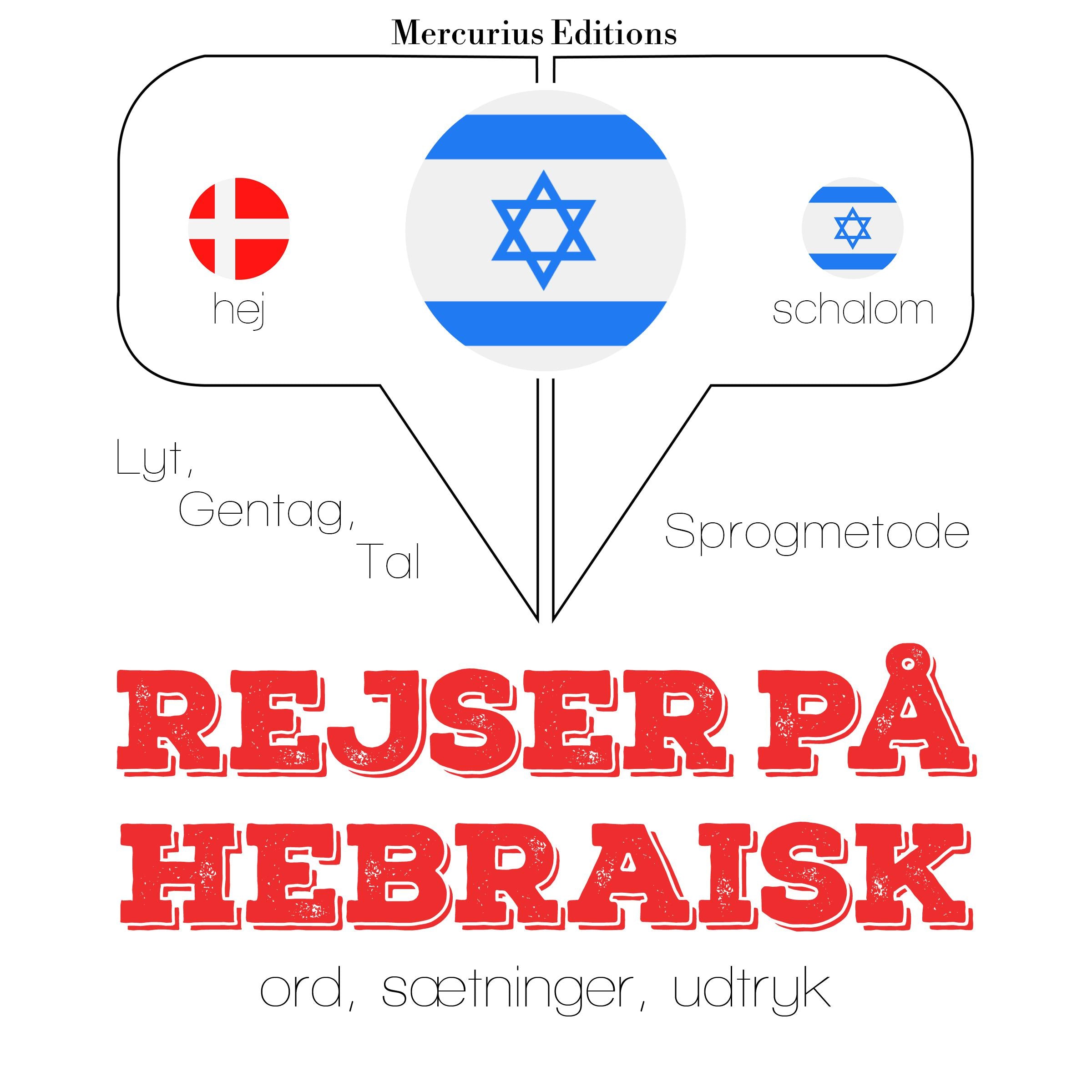 Rejser på hebraisk