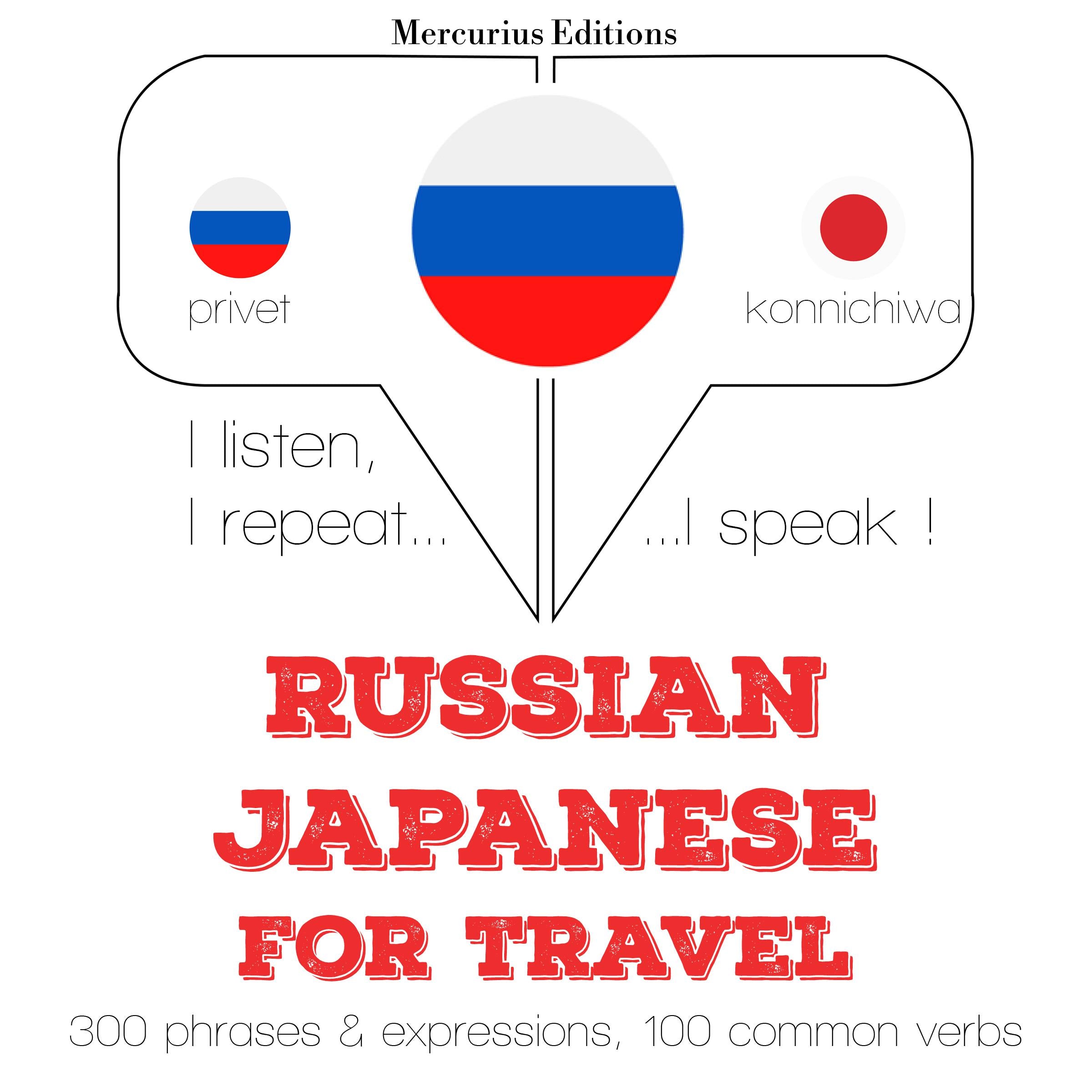 Русский - японский: Для путешествий