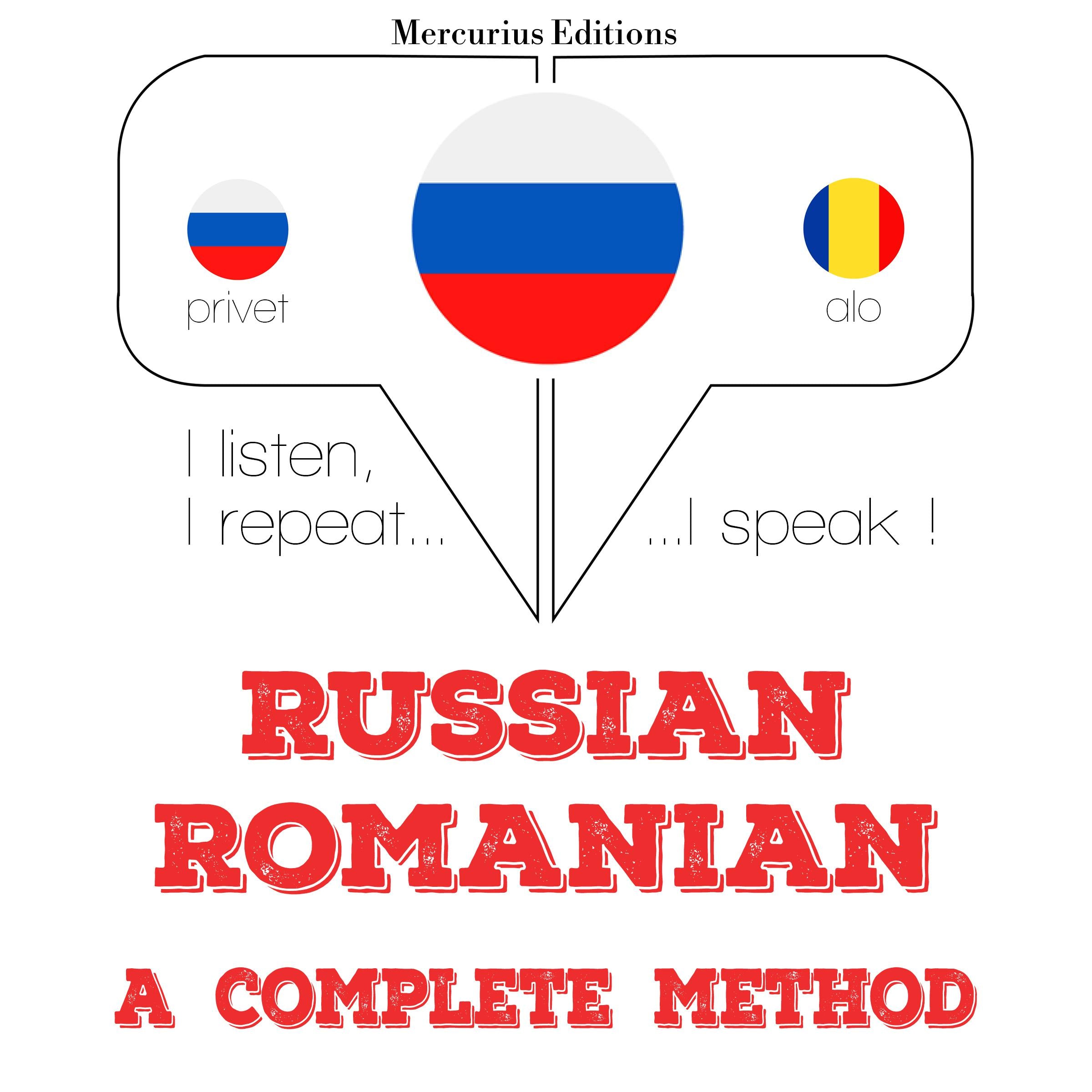 Русский - румынский: полный метод