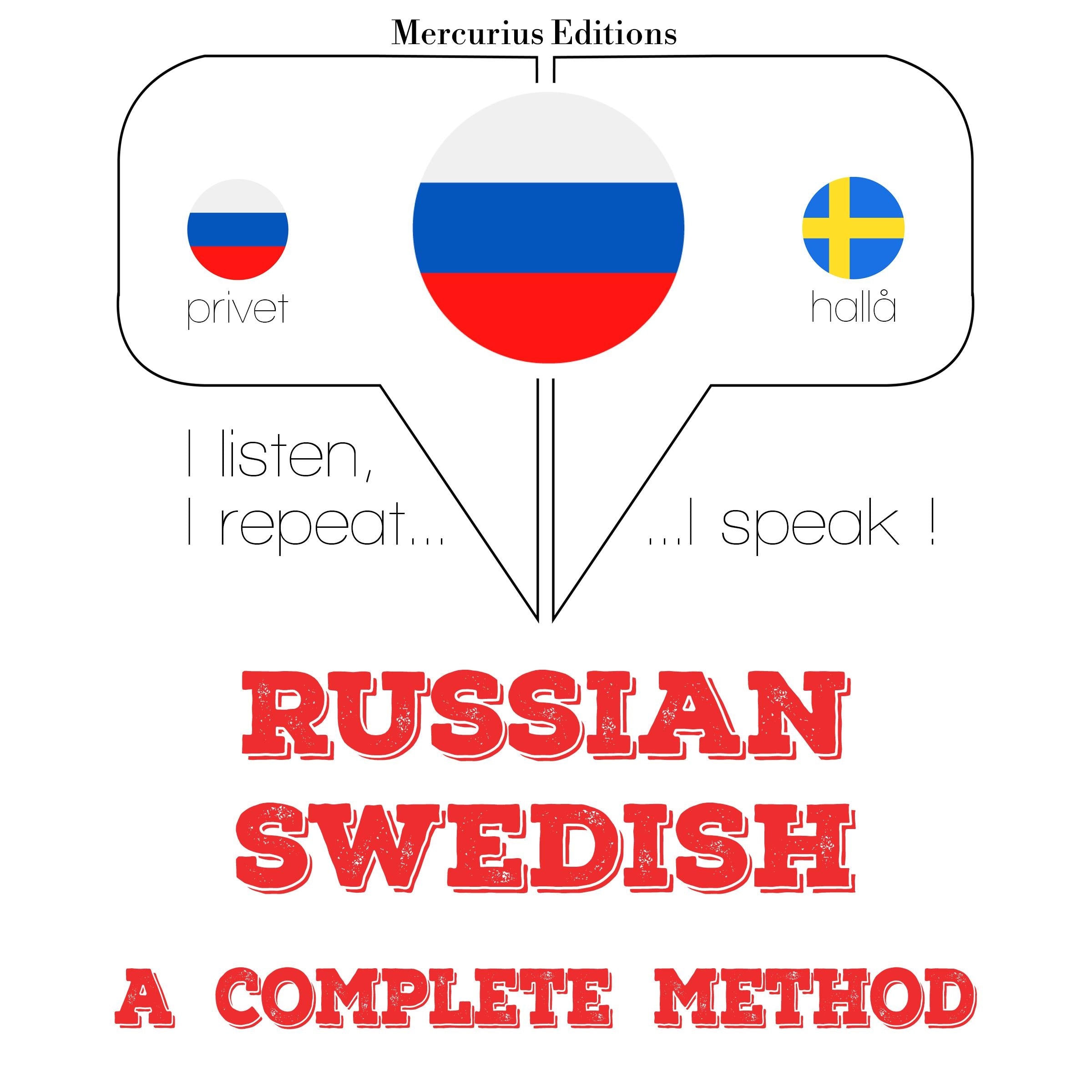 Русский - шведский: полный метод