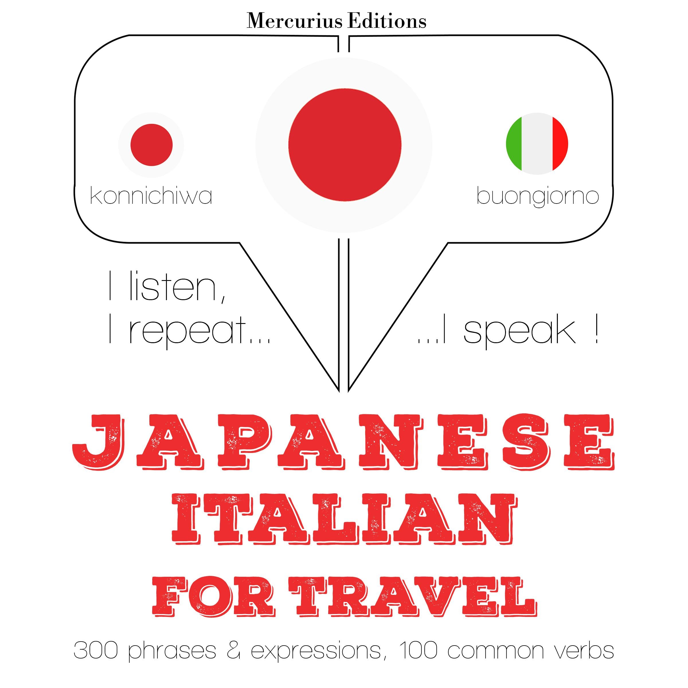 イタリア語で単語やフレーズを旅行する