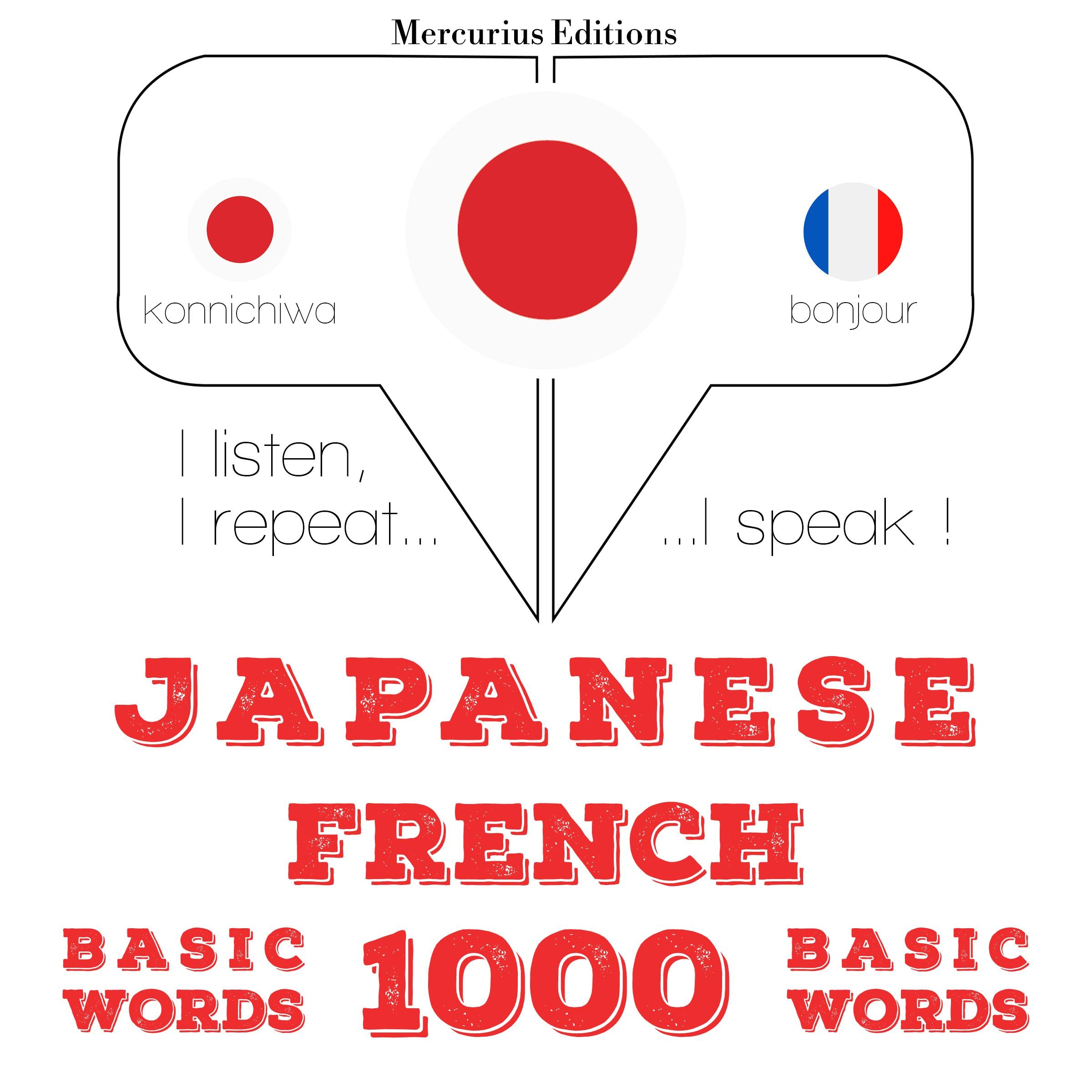 フランス語の1000の必須単語