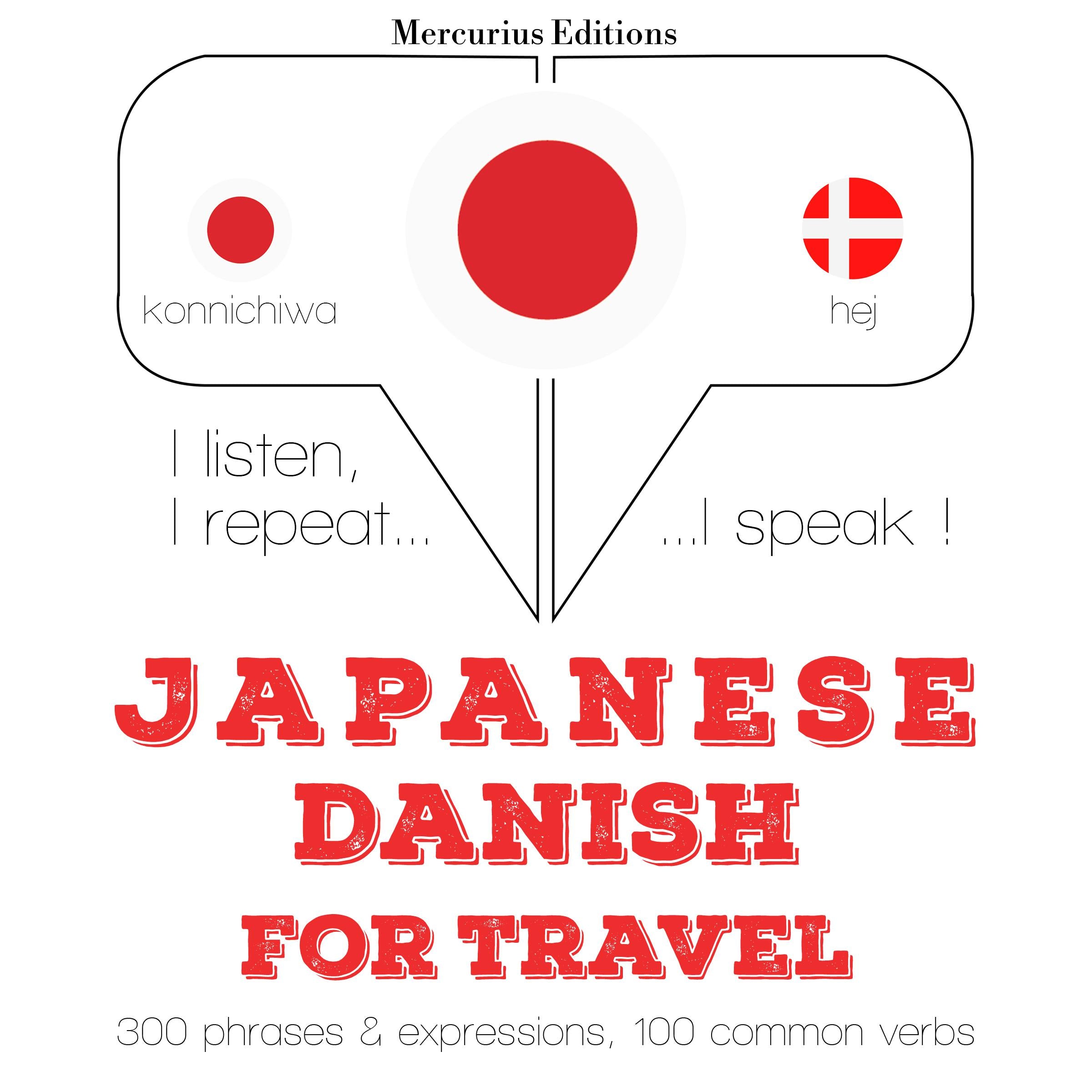 デンマーク語で旅行の単語やフレーズ