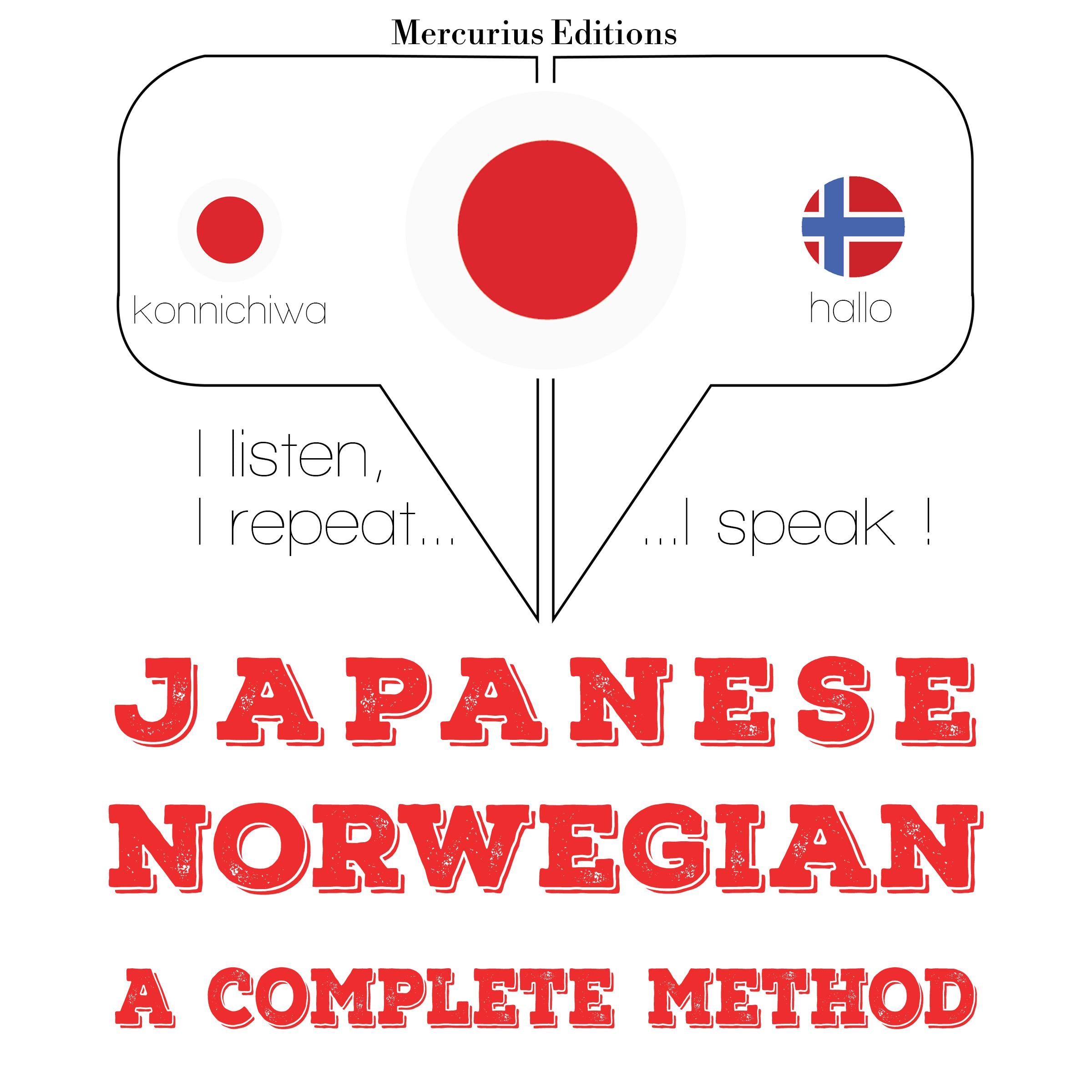 私はノルウェー語を勉強しています