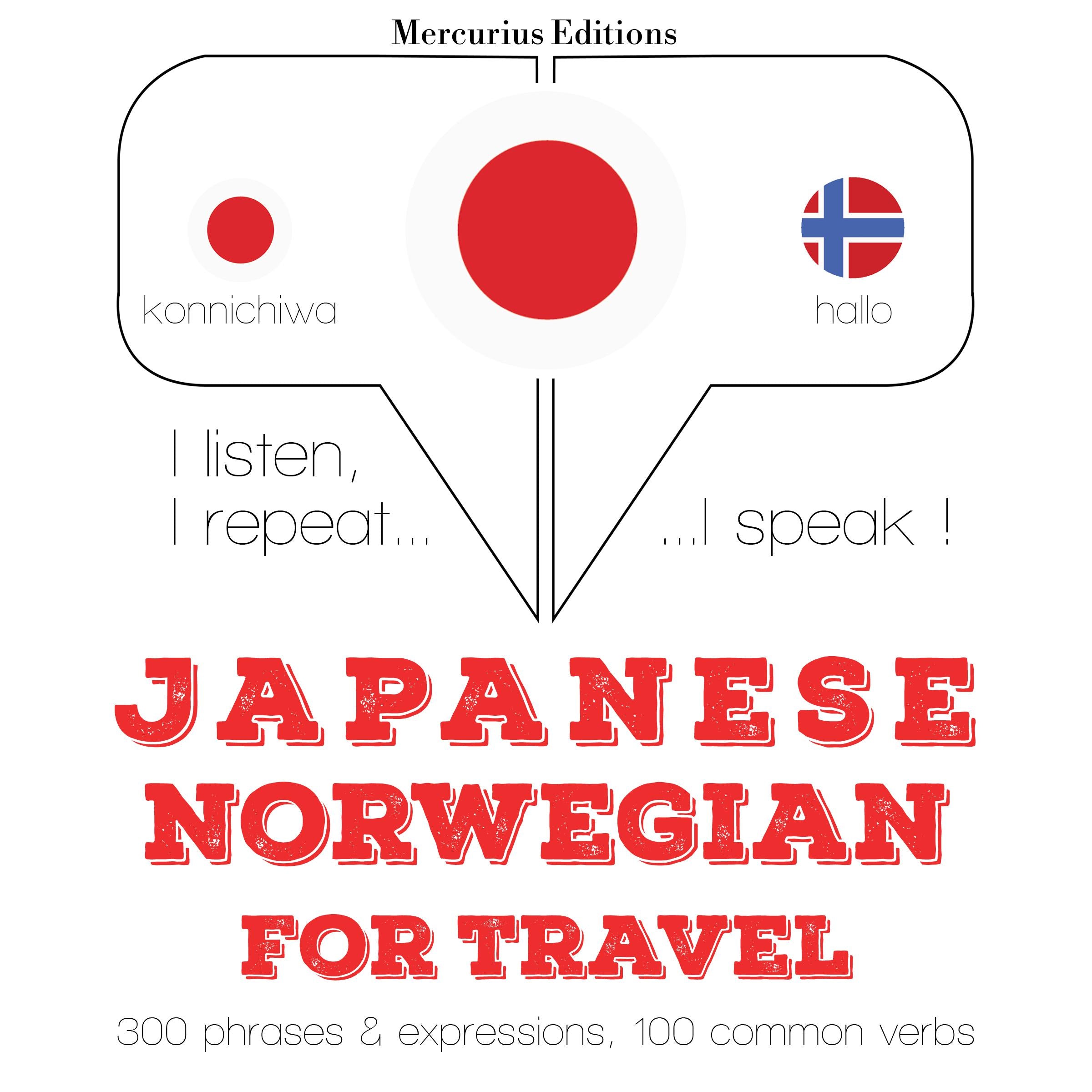 ノルウェー語で旅行の単語やフレーズ