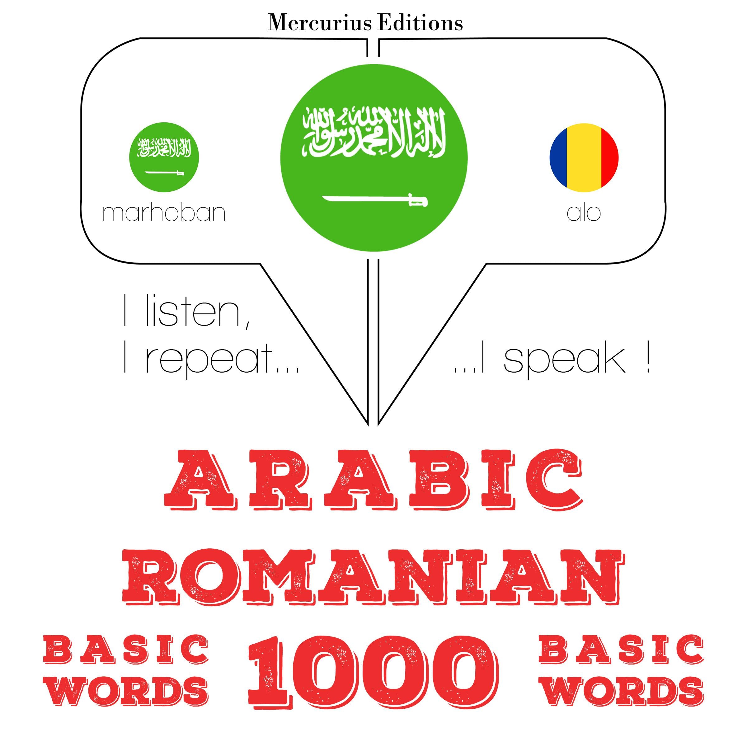 1000 كلمة أساسية في الرومانية