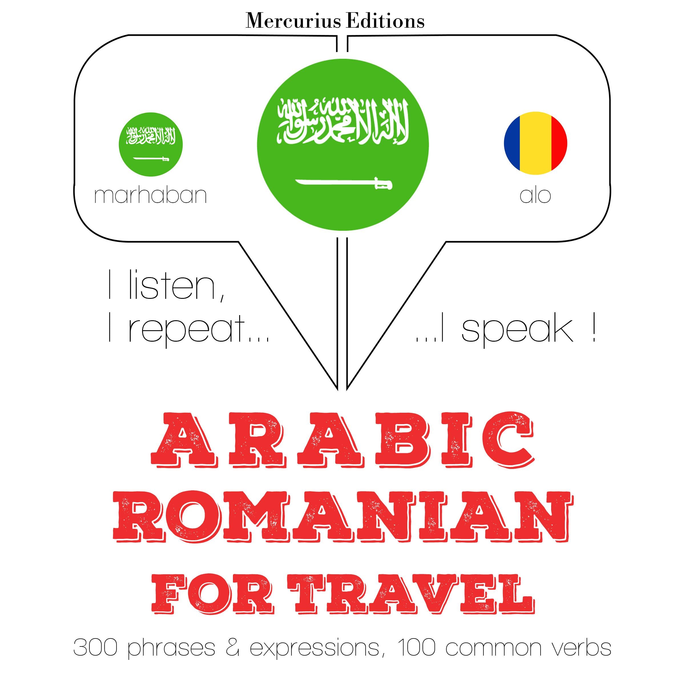 الكلمات والعبارات السفر في الرومانية