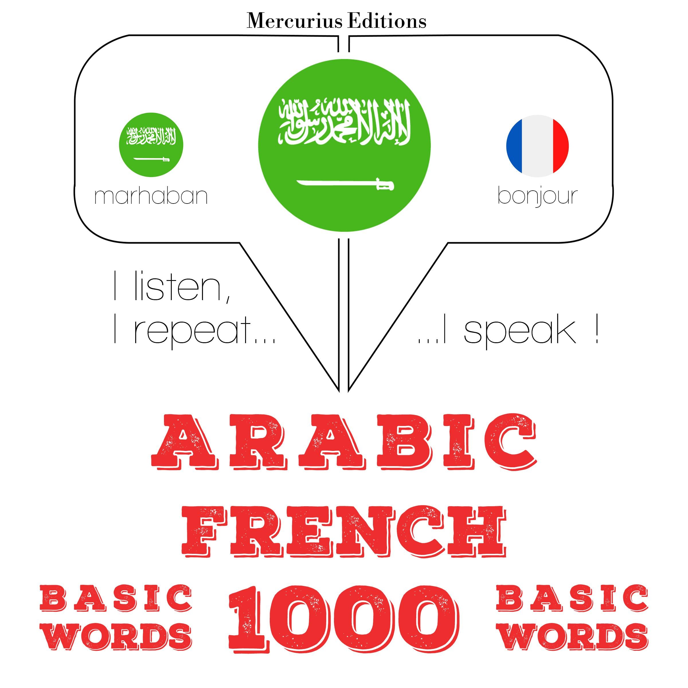 1000 كلمة أساسية في الفرنسية