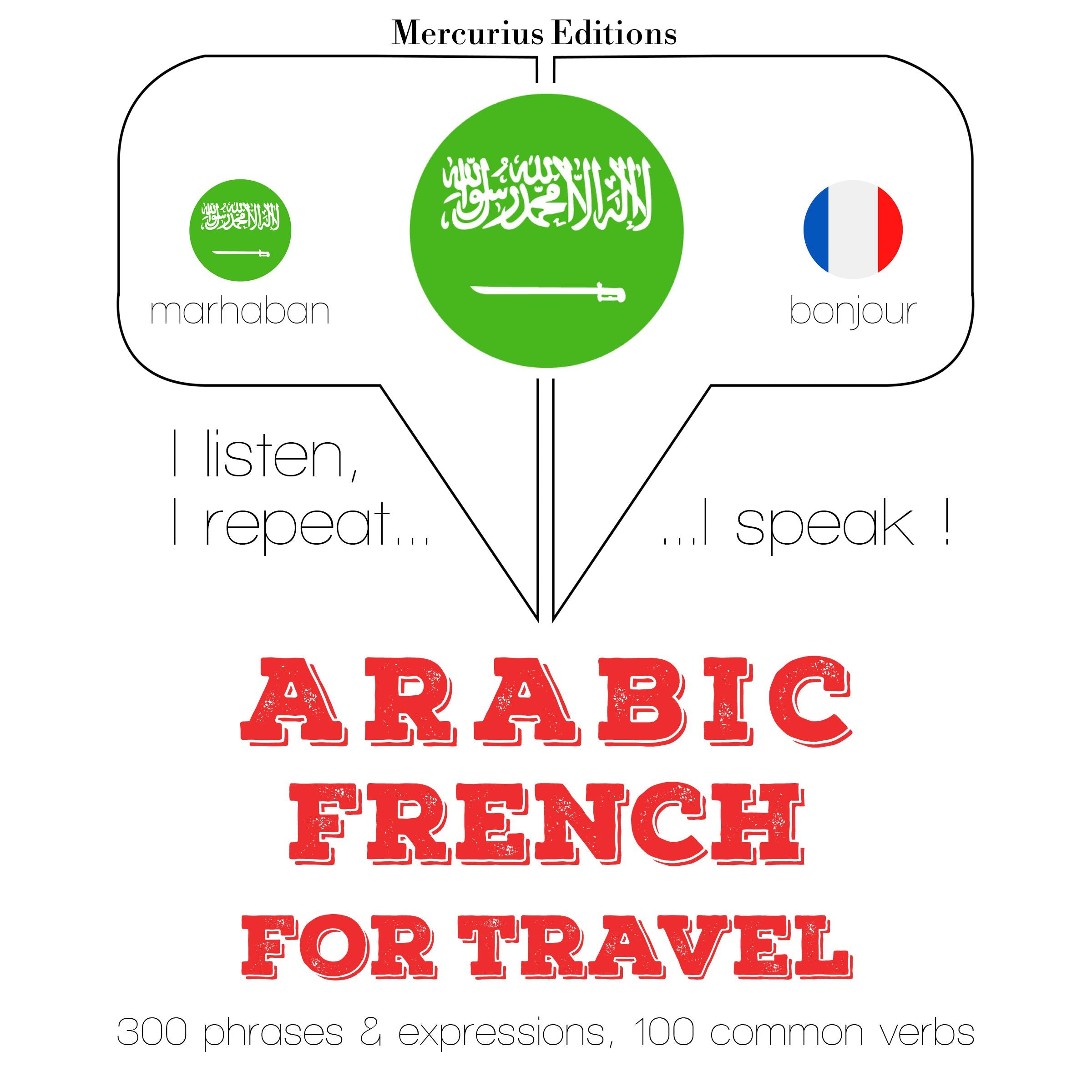 الكلمات السفر والعبارات باللغة الفرنسية