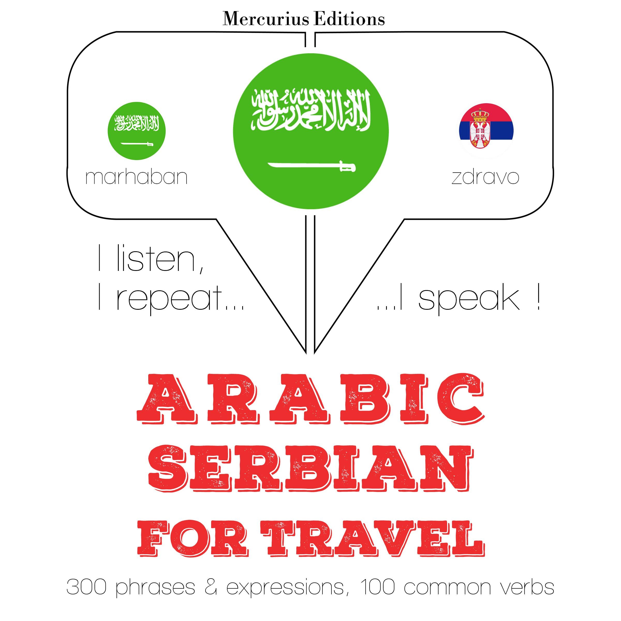 الكلمات السفر والعبارات باللغة الصربية