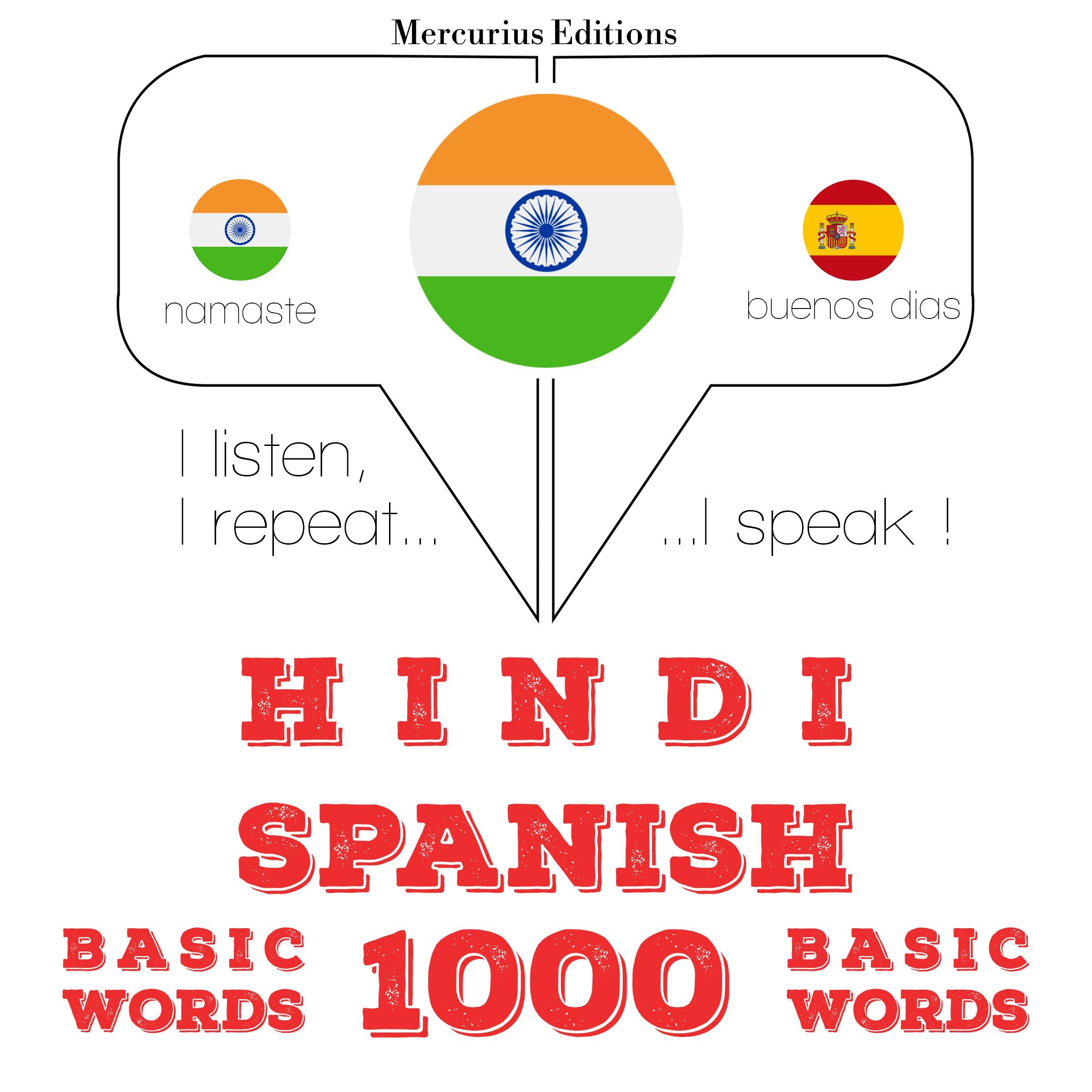 स्पेनिश में 1000 आवश्यक शब्द