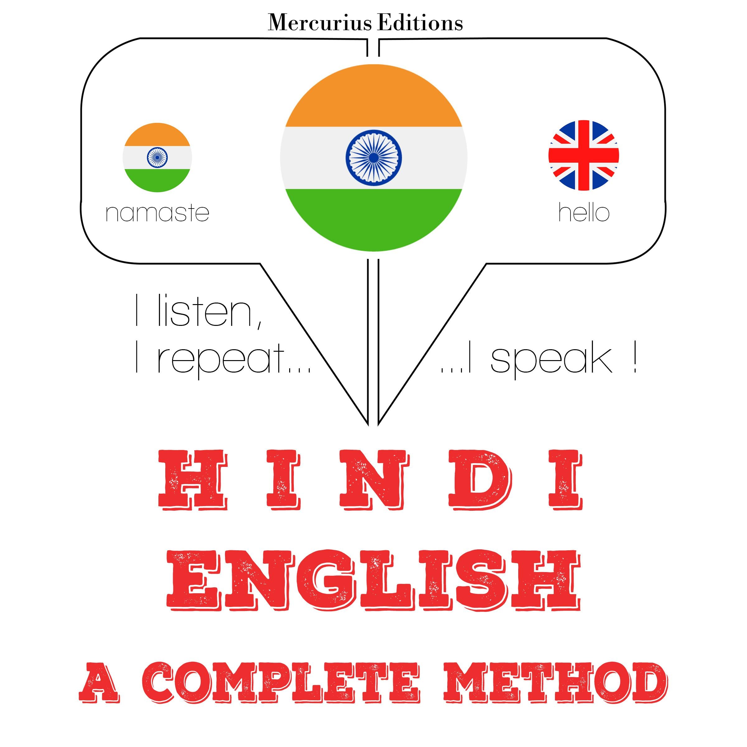 मैं अँग्रेजी सीख रहा हूँ