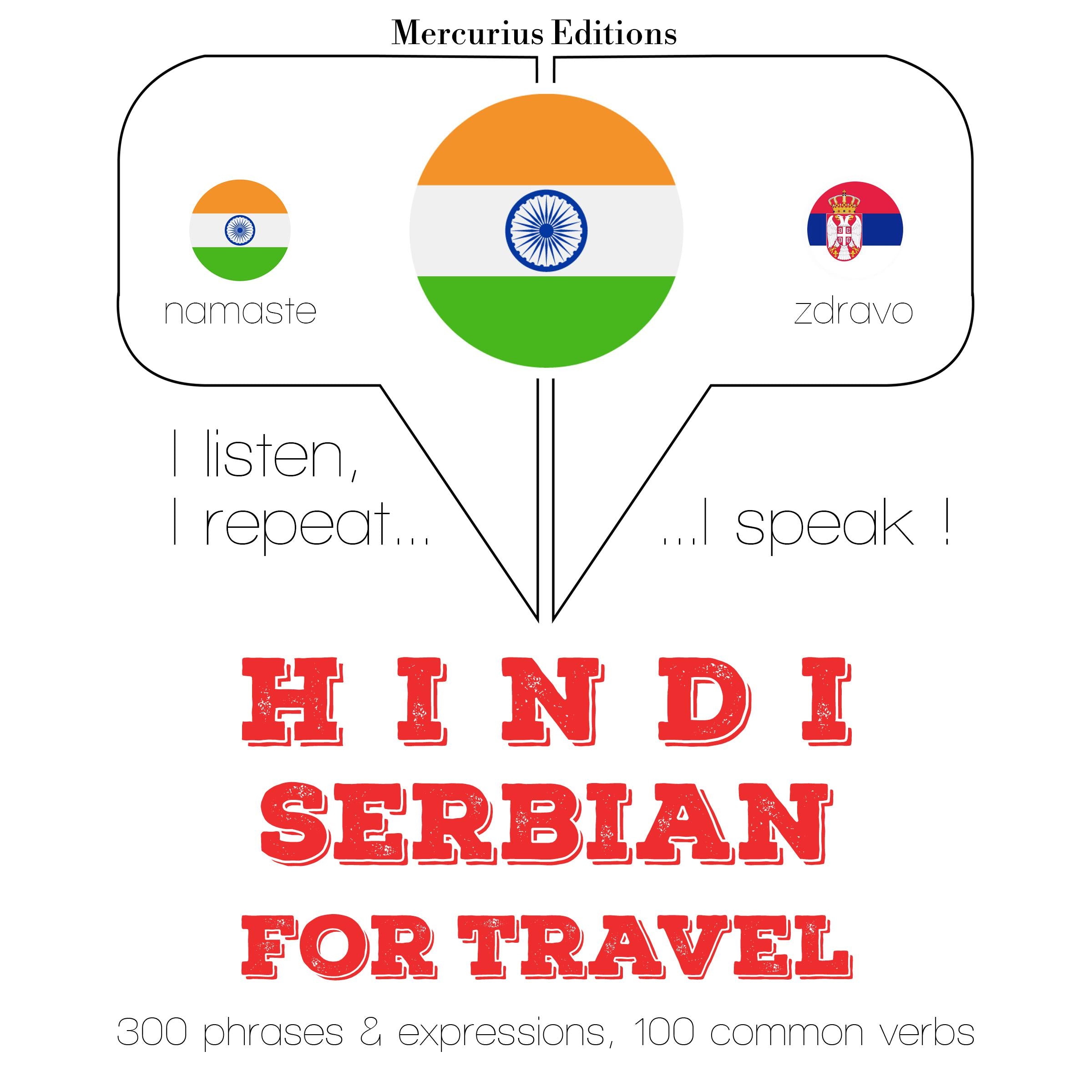 सफर शब्द और सर्बियाई में वाक्यांशों