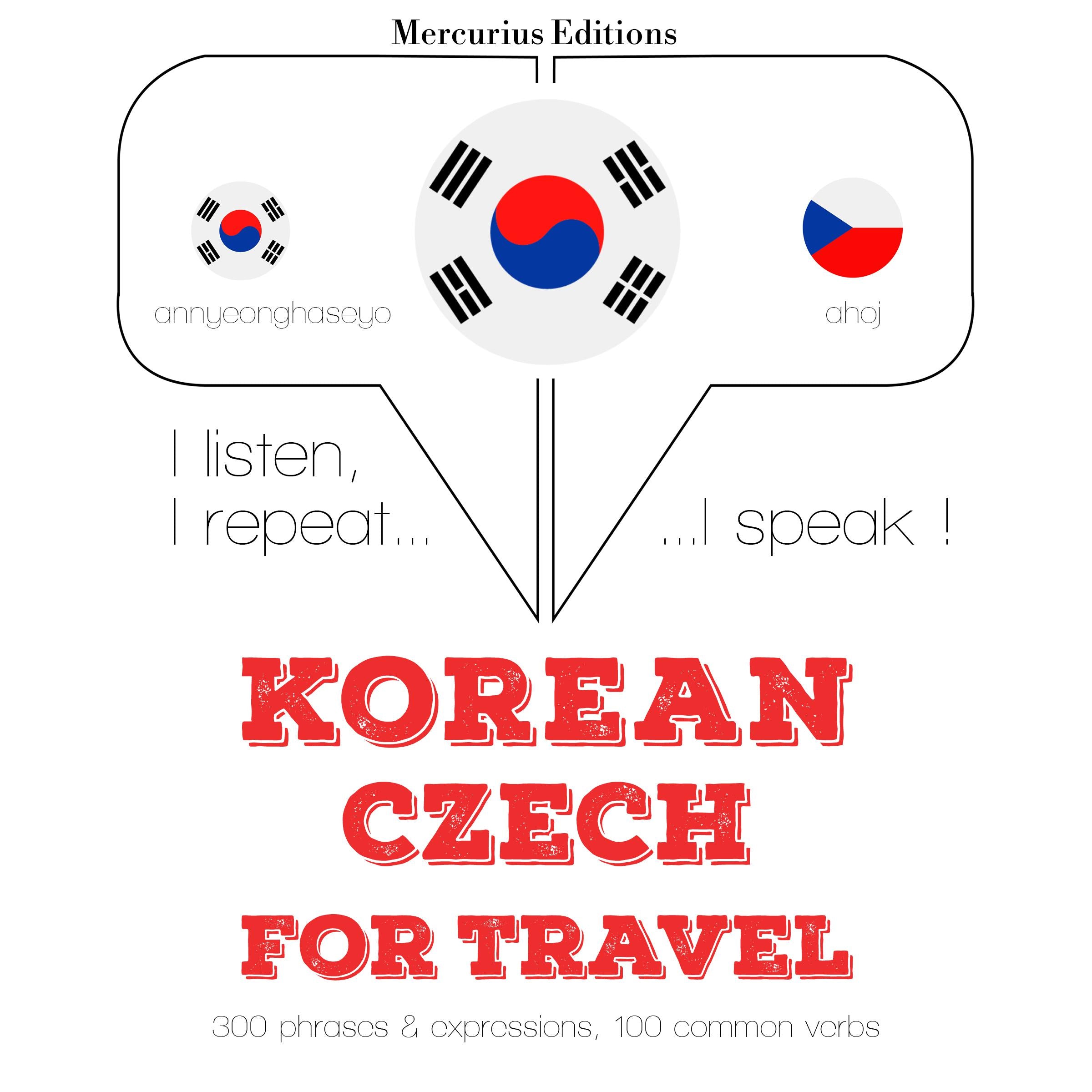 체코 여행 단어와 구문