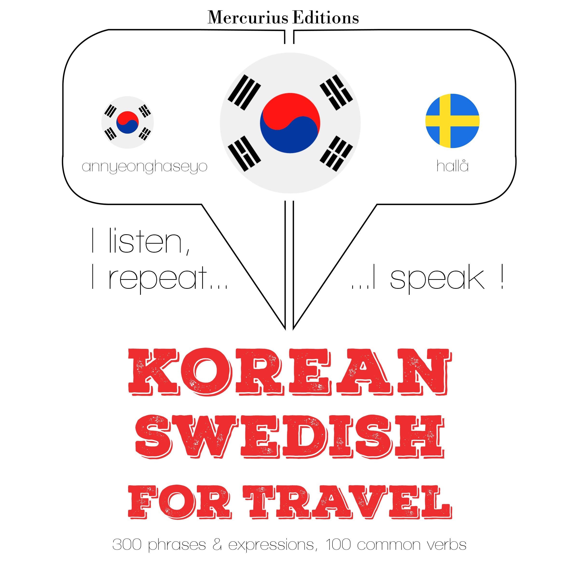 스웨덴어 여행 단어와 구문