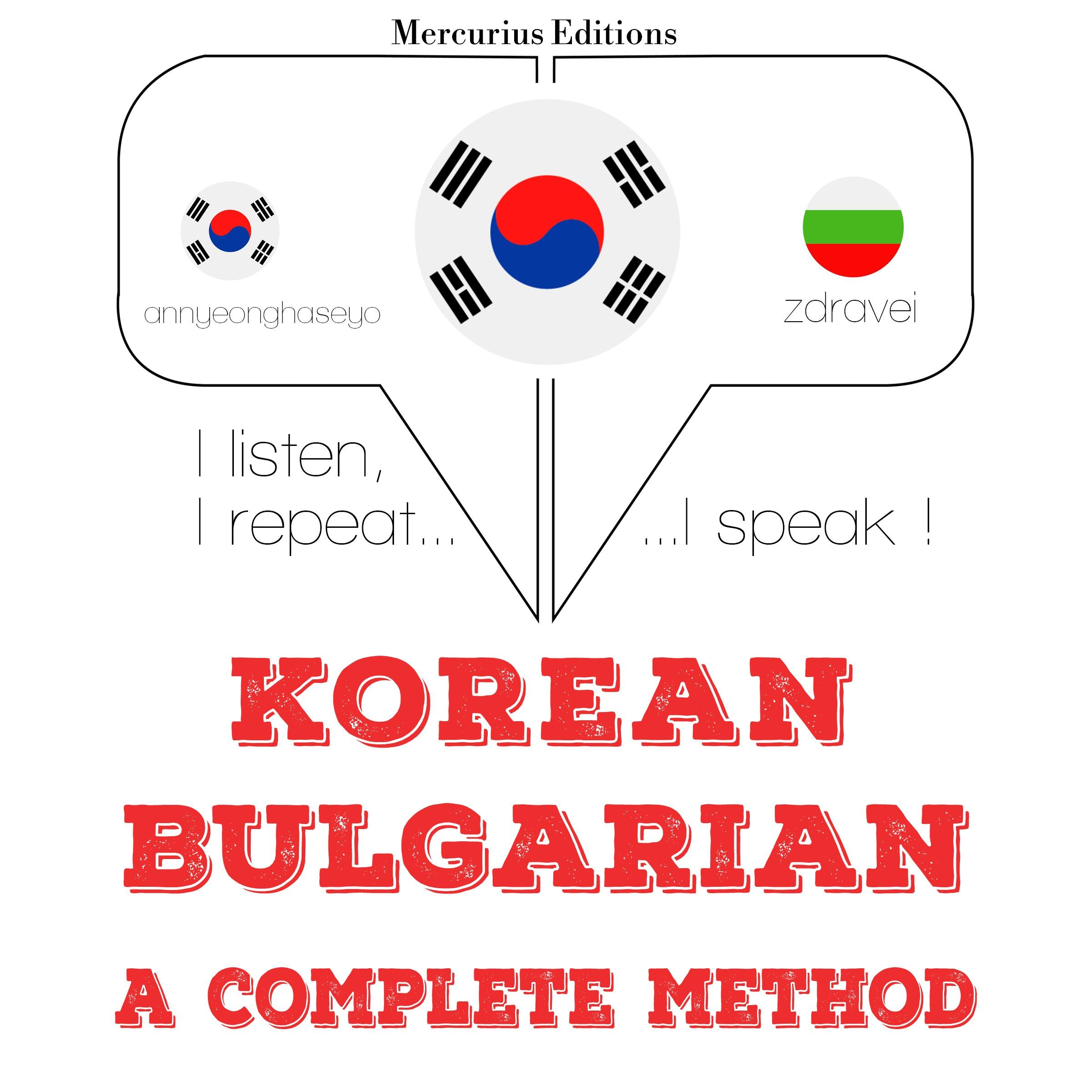 나는 불가리아어를 배우고