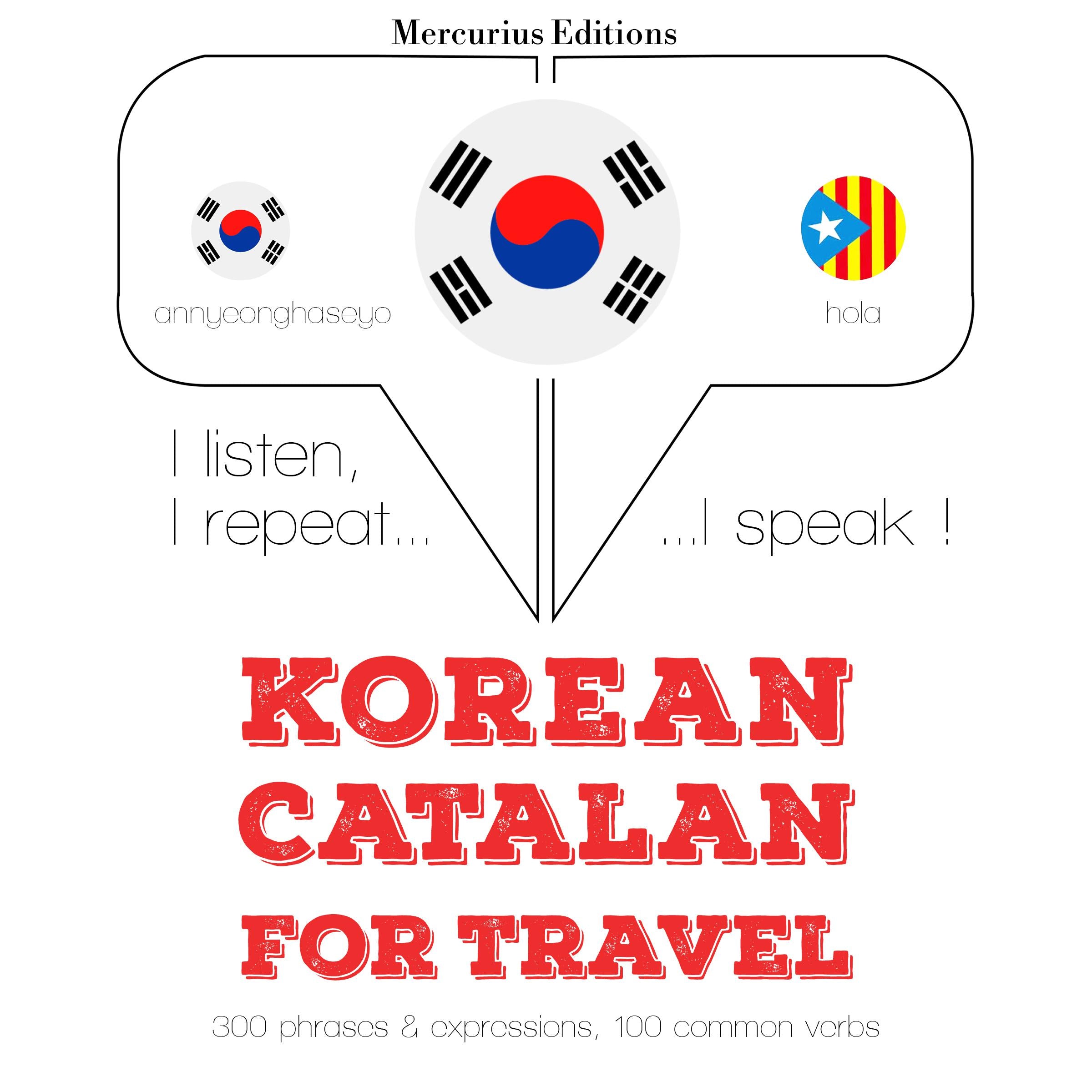 카탈루냐어 여행 단어와 구문