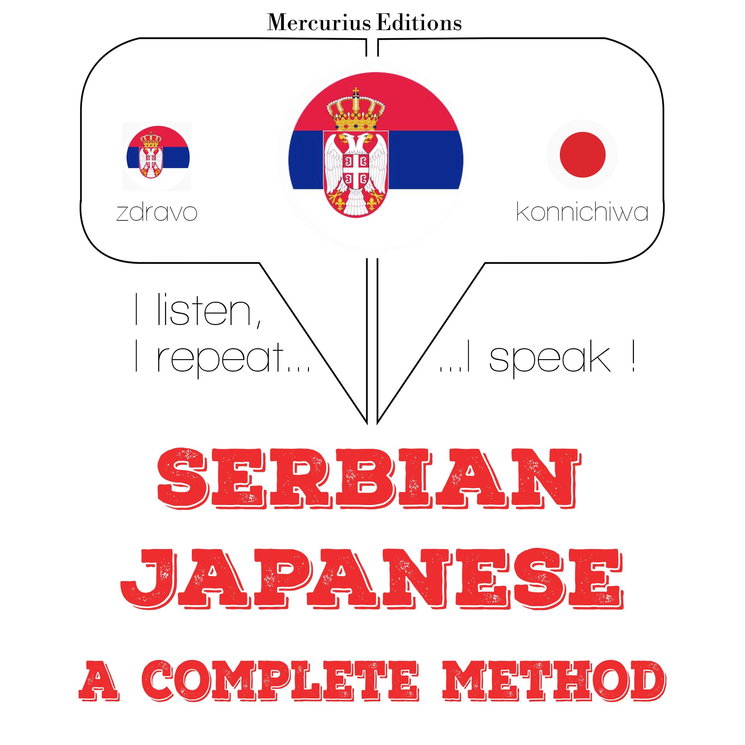 Учим јапански