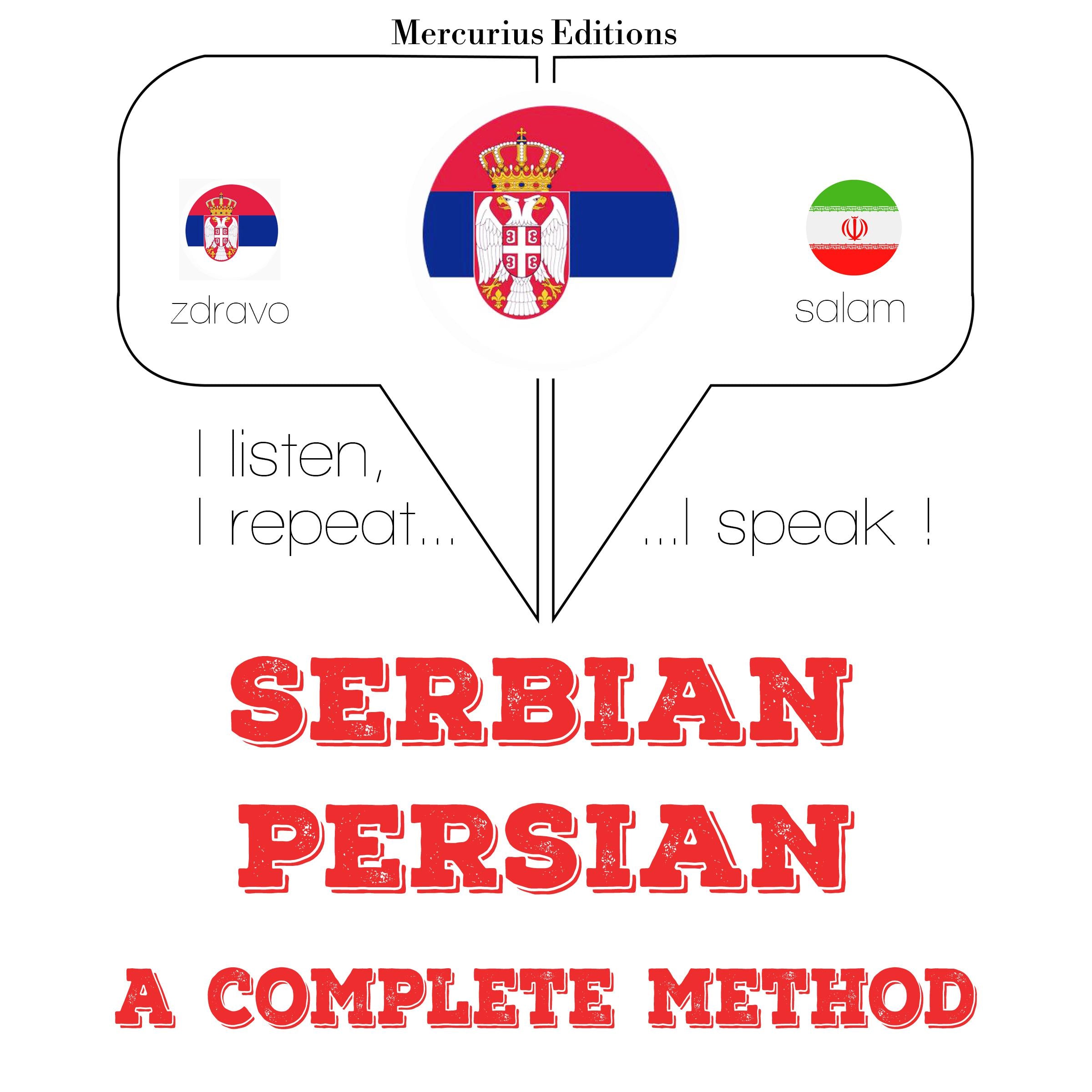 Учим персијски