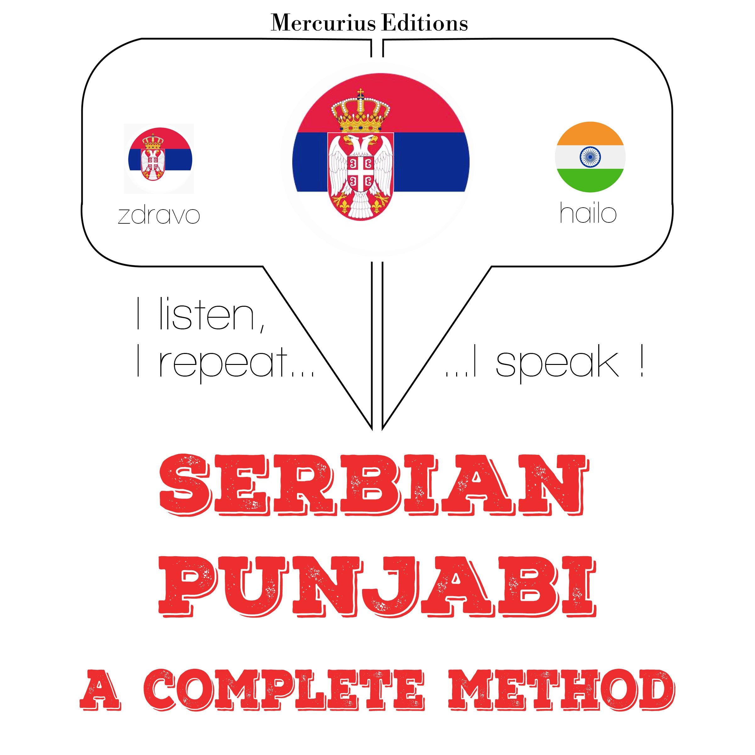 Учим Пуњаби