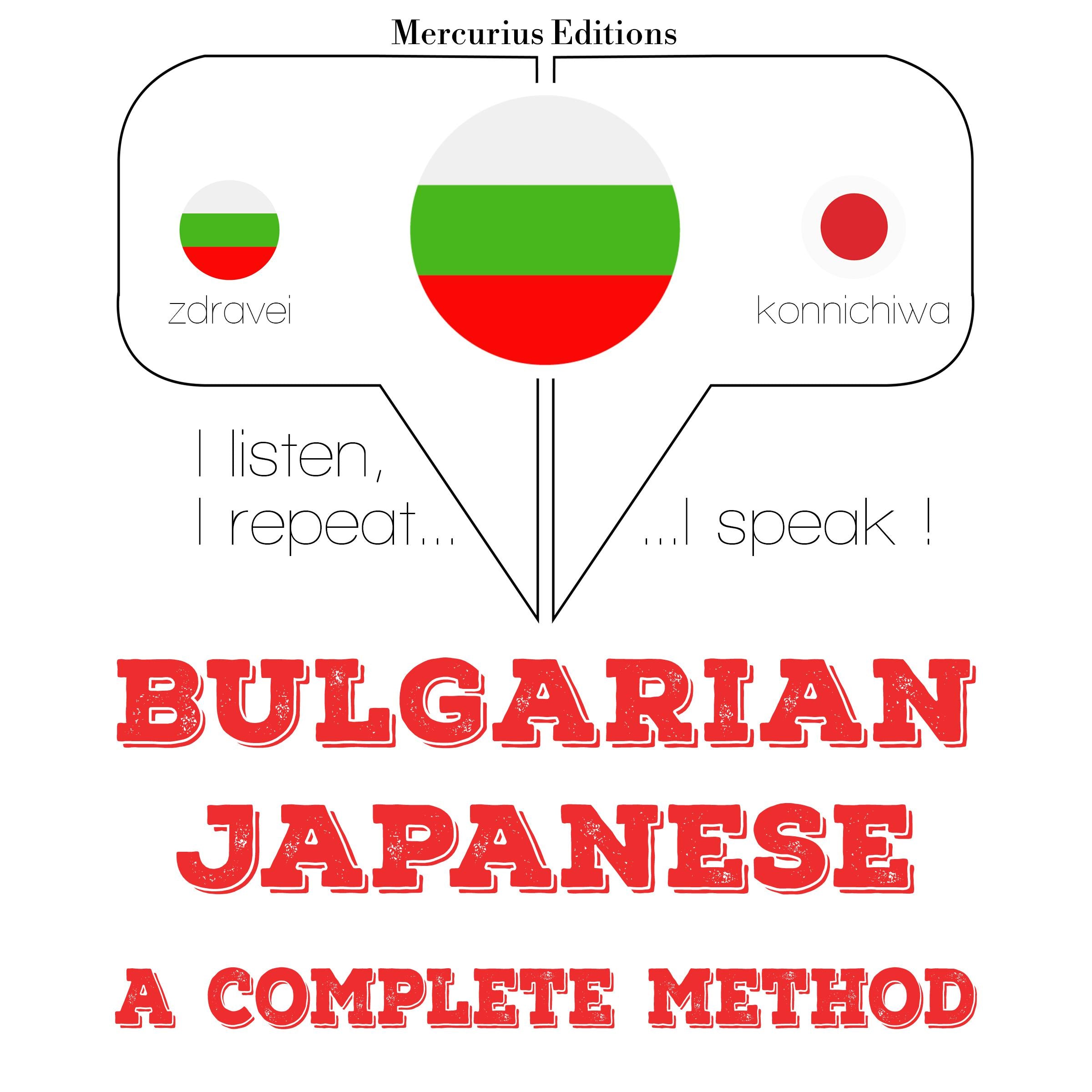 Уча японски