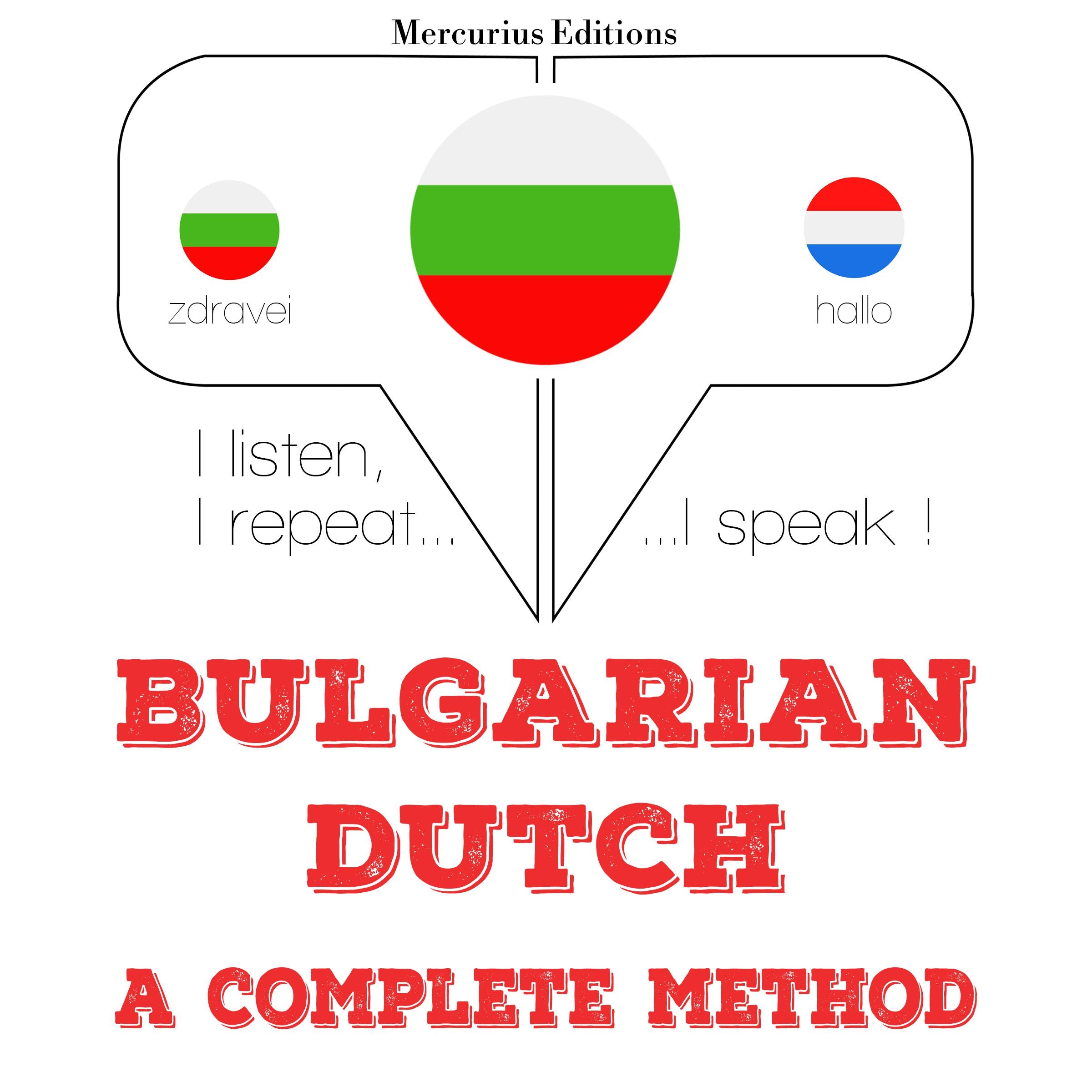 Уча холандски