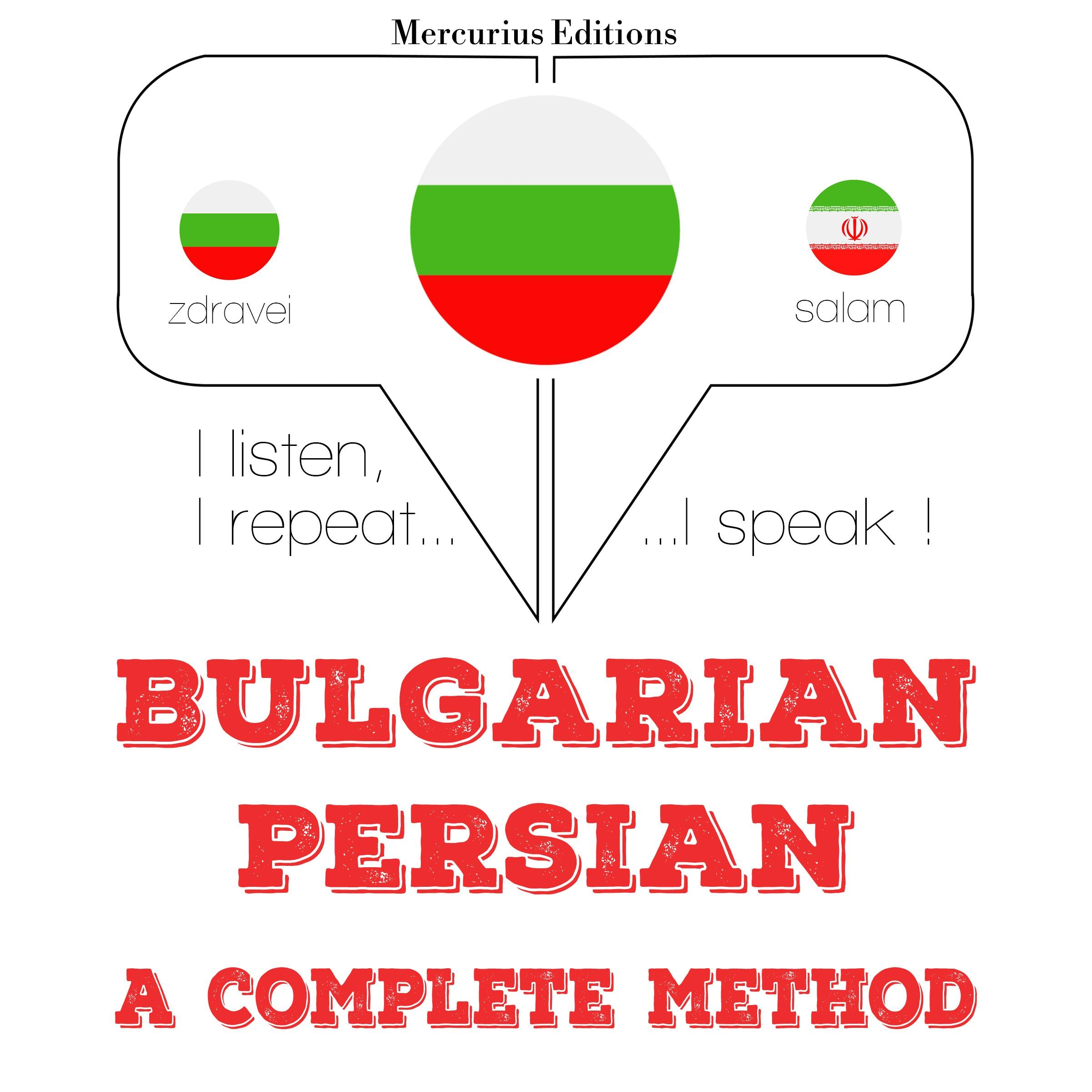 Уча Персийския