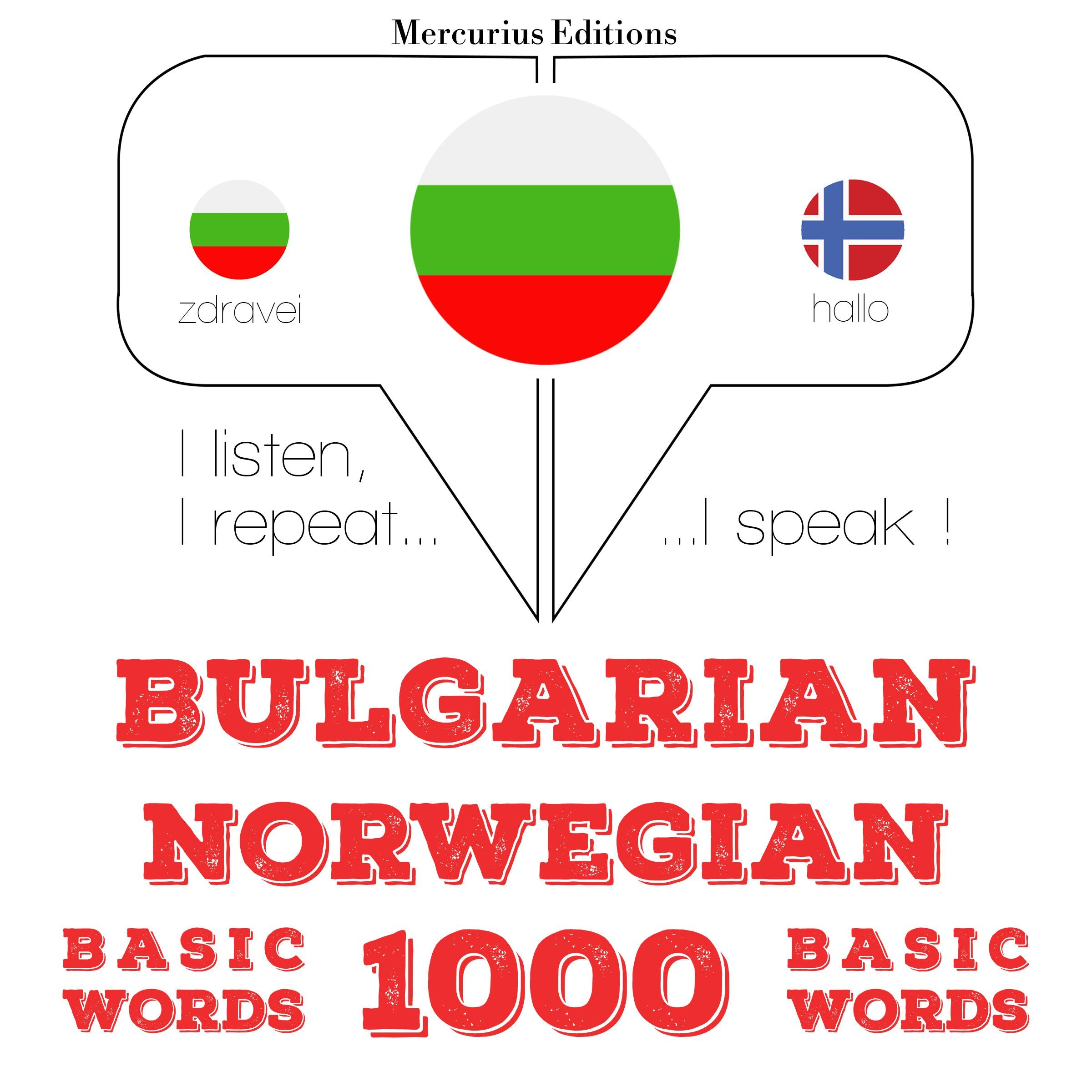 1000 основни думи на френски език