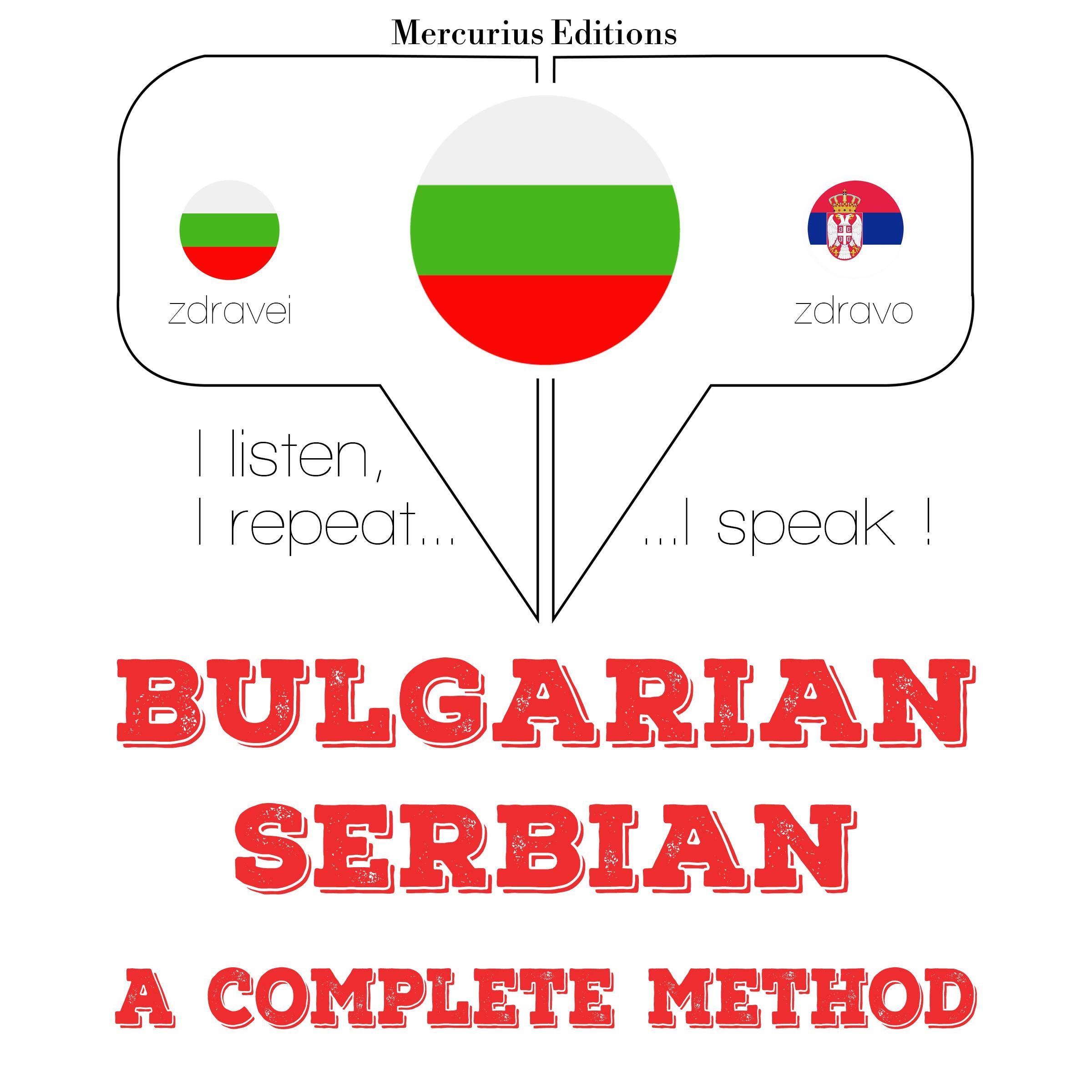 Уча сръбски