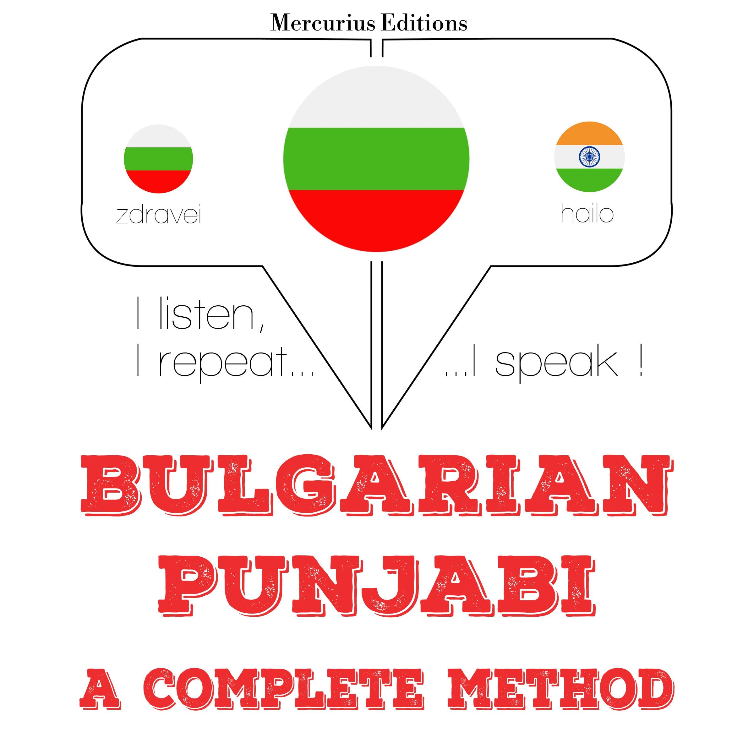 Уча пенджабски