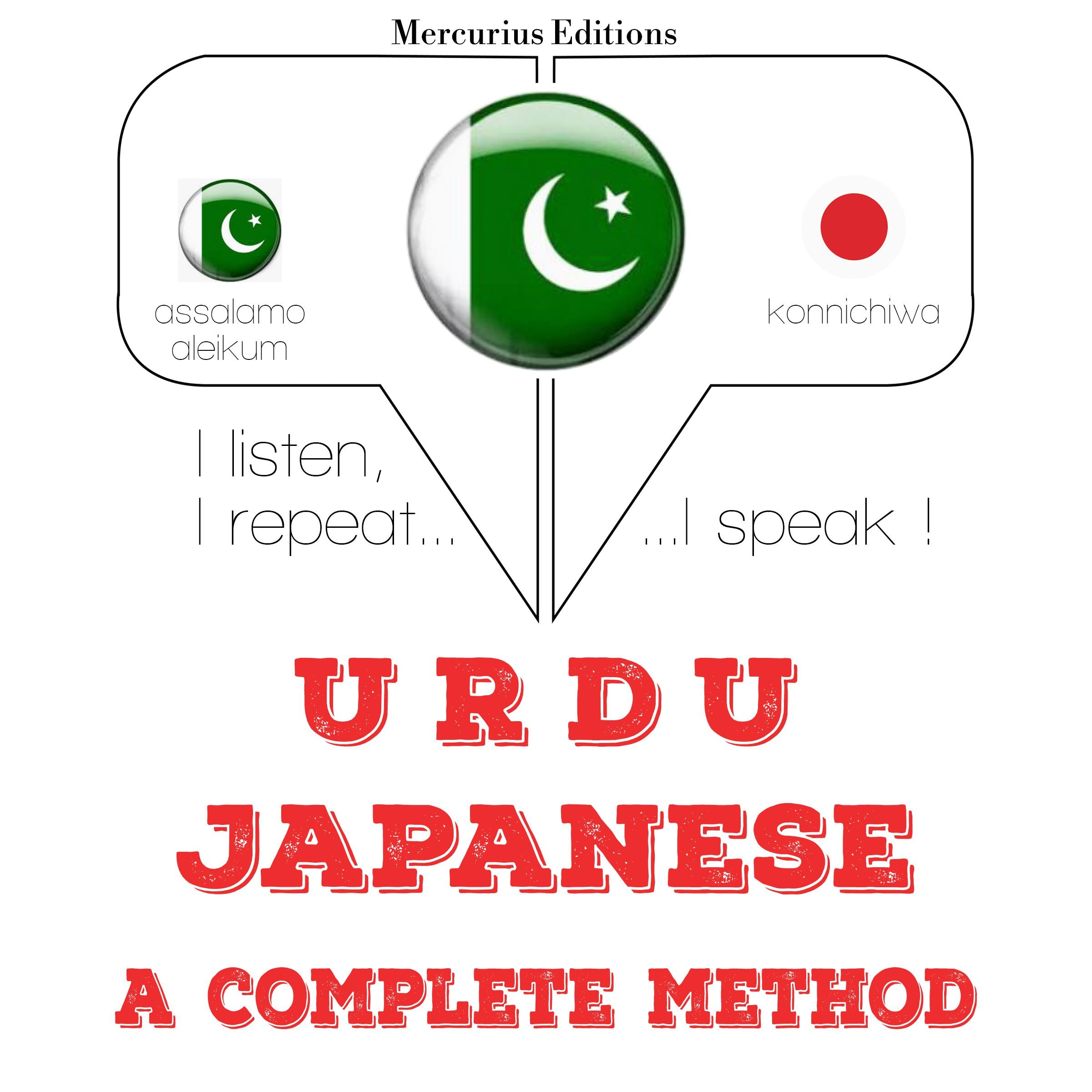 میں نے جاپانی سیکھ رہی ہوں