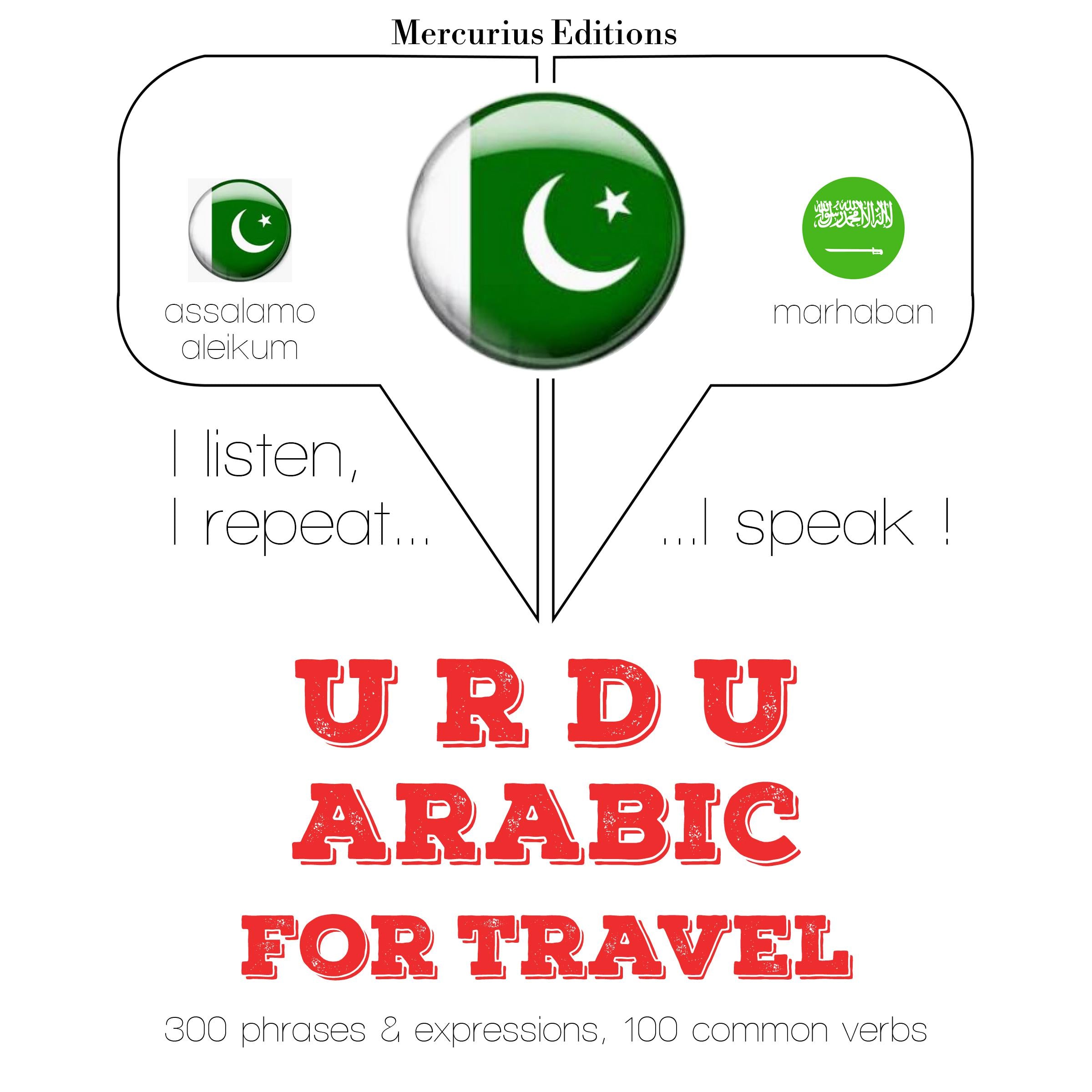 عربی میں سفر الفاظ اور جملے