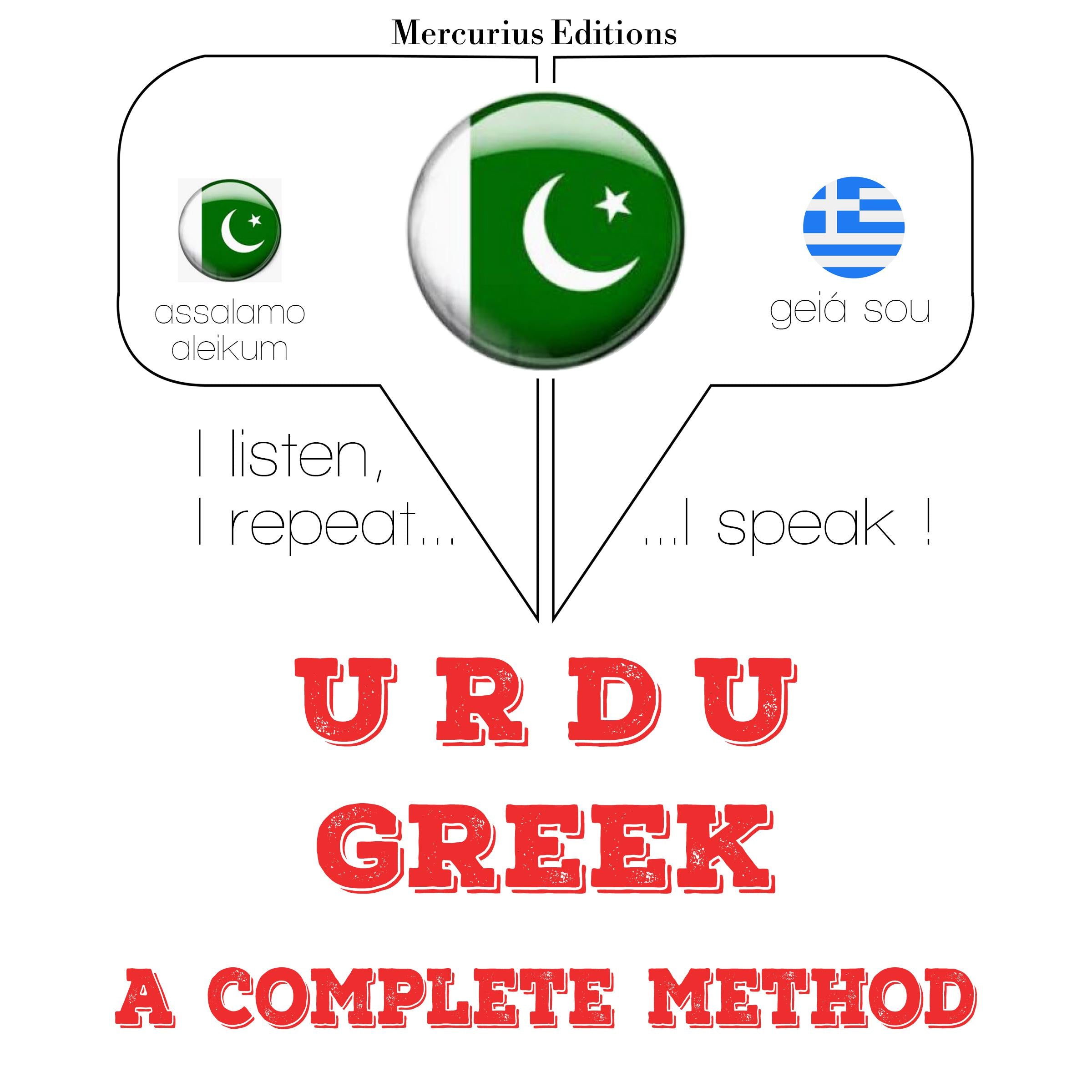 میں یونانی سیکھ رہی ہوں