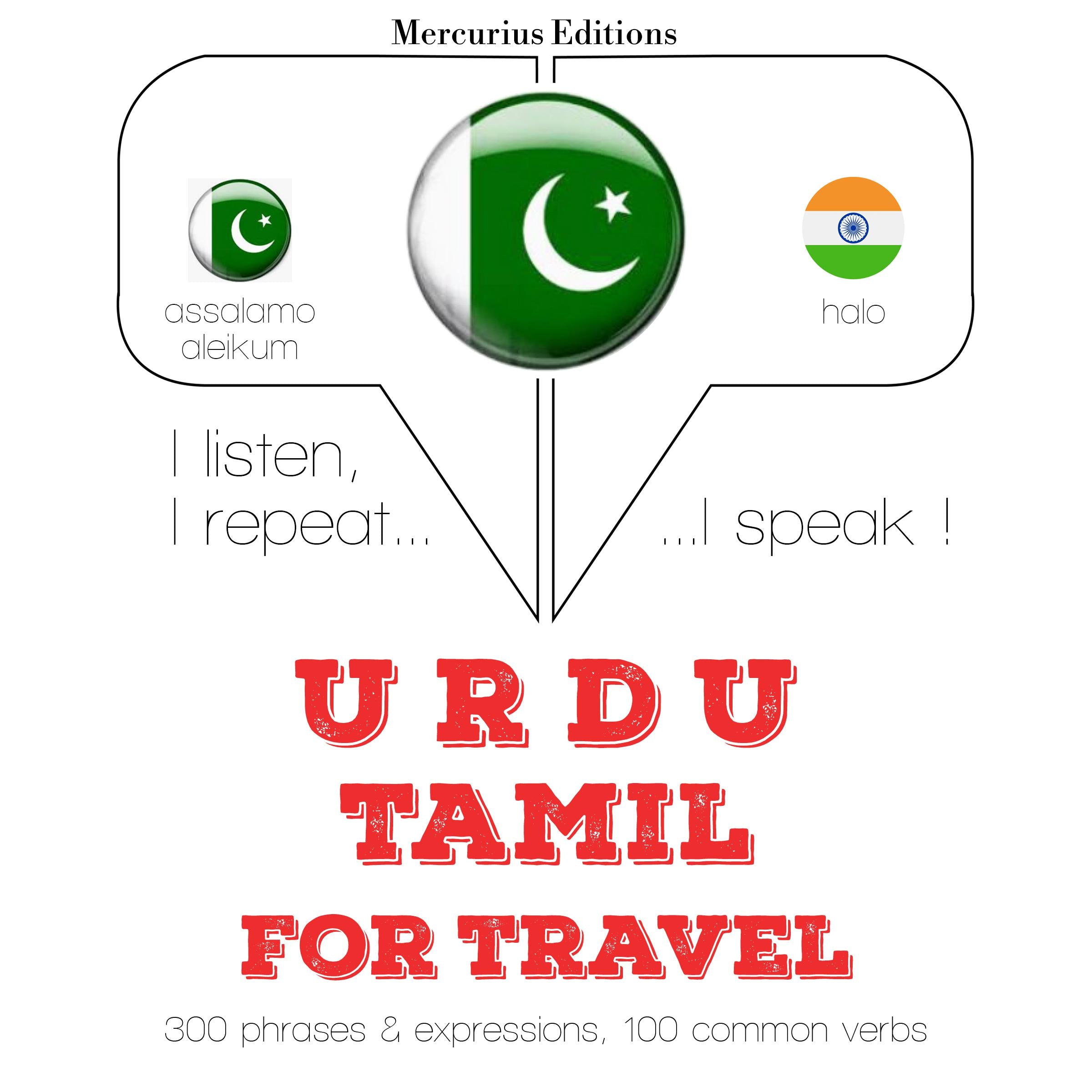 تمل میں سفر الفاظ اور جملے