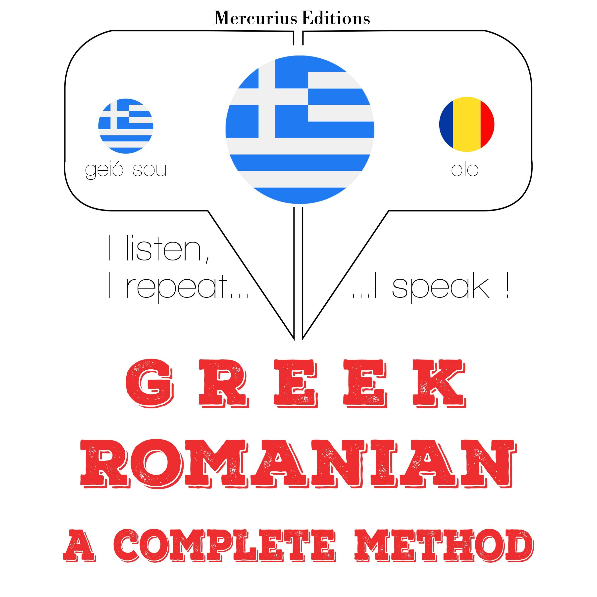 Μαθαίνω ρουμανικά