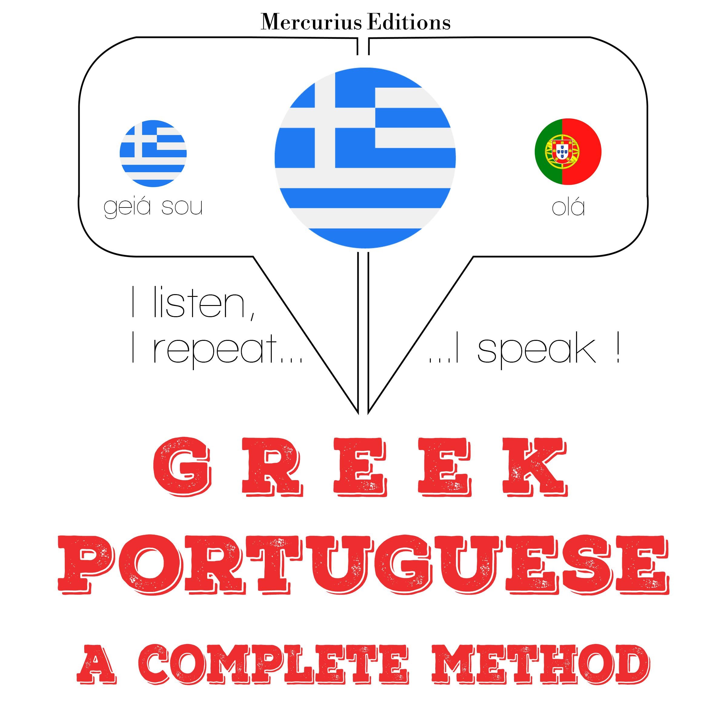 Μαθαίνω Πορτογαλικά