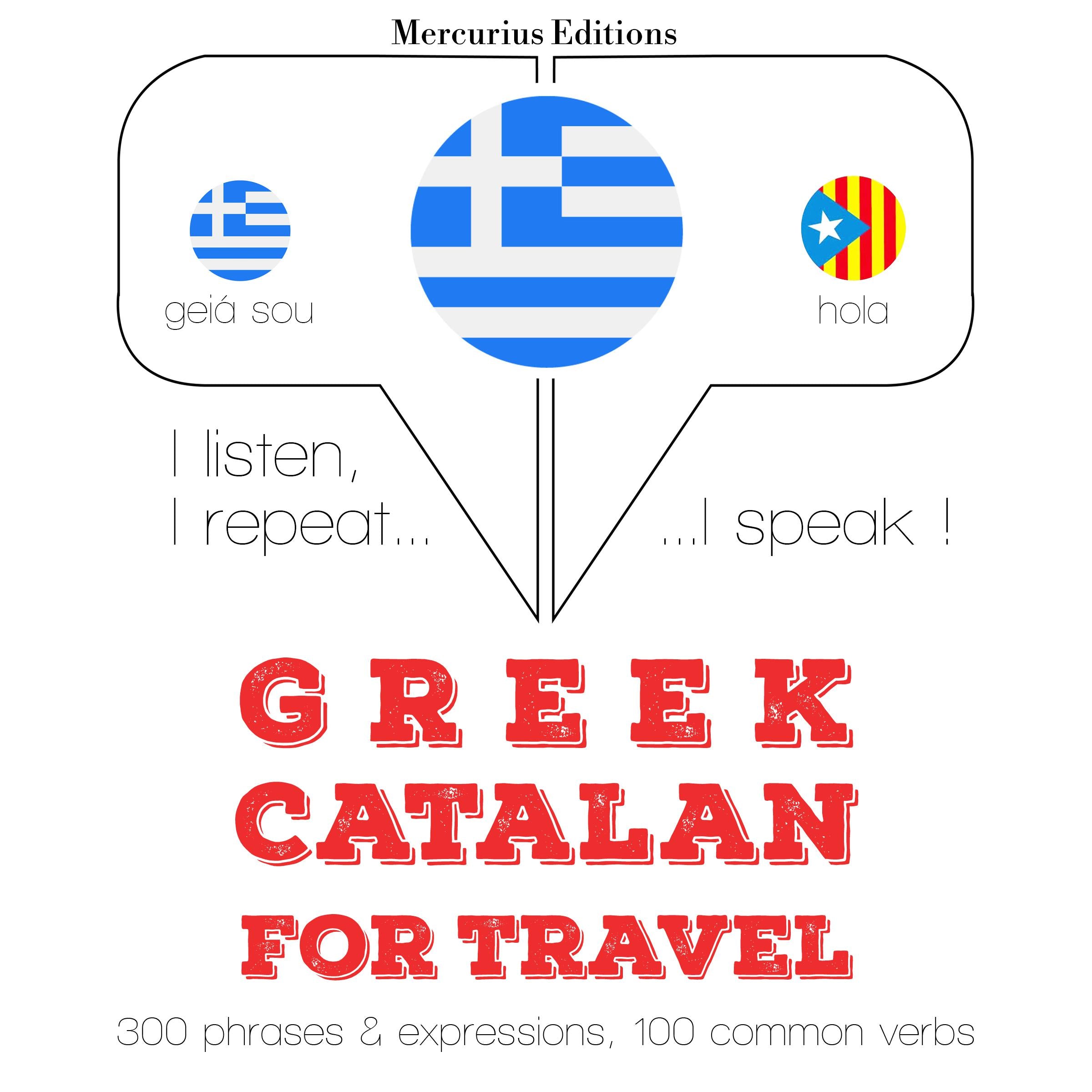 Ταξίδια λέξεις και φράσεις στα καταλανικά