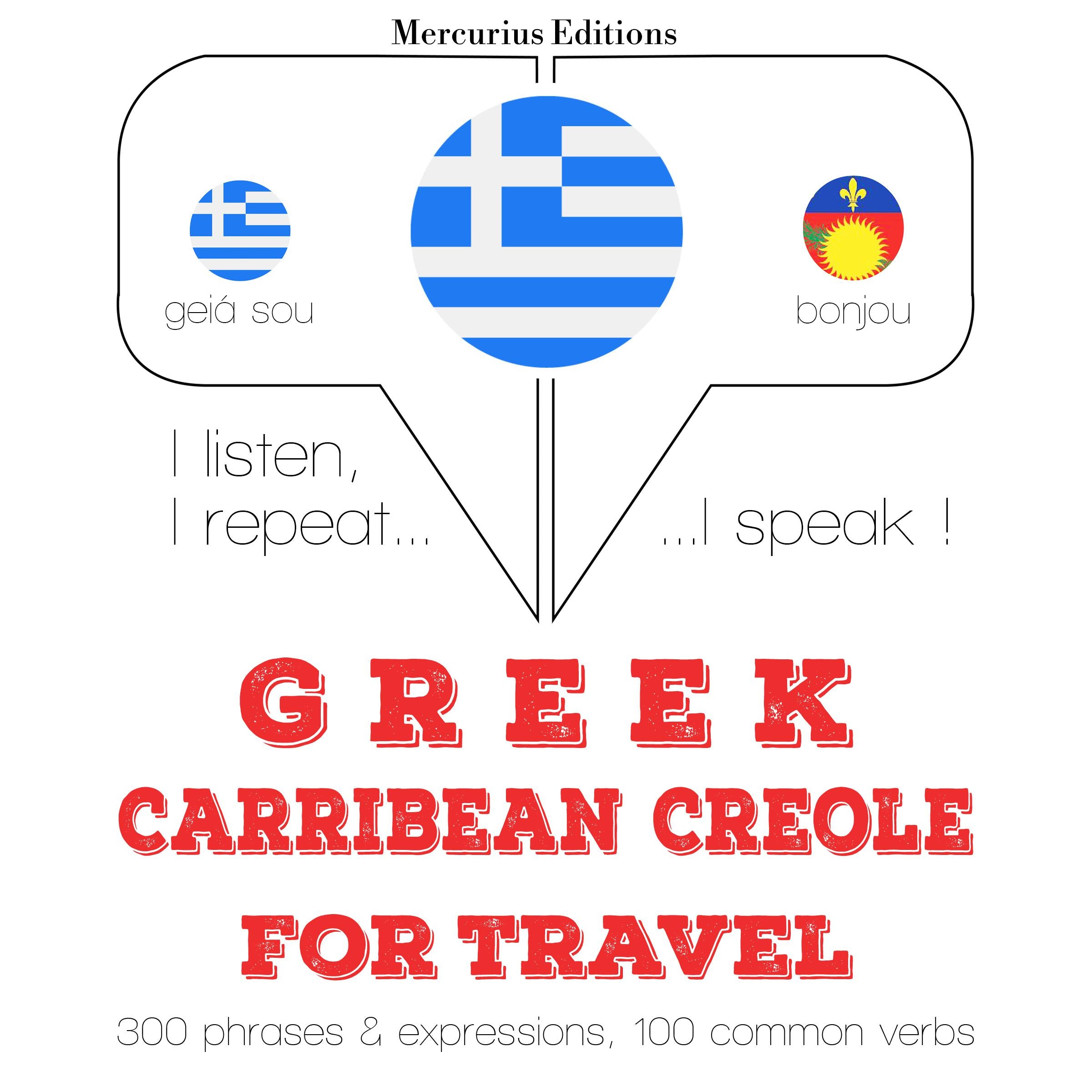 Ταξίδια λέξεις και φράσεις στα Κρεόλ Αϊτής